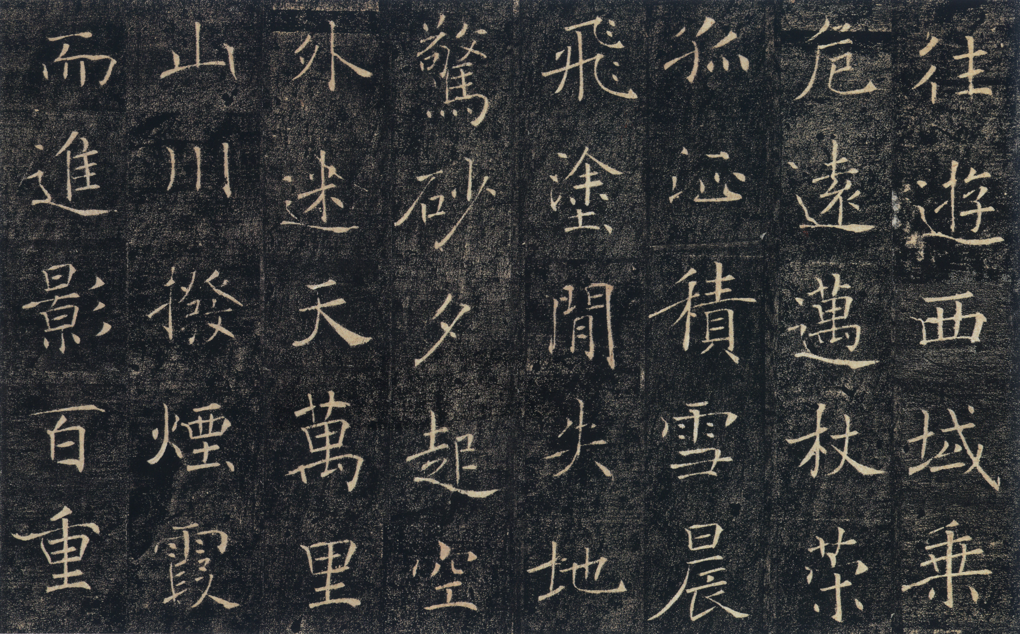 宋拓本 第13开