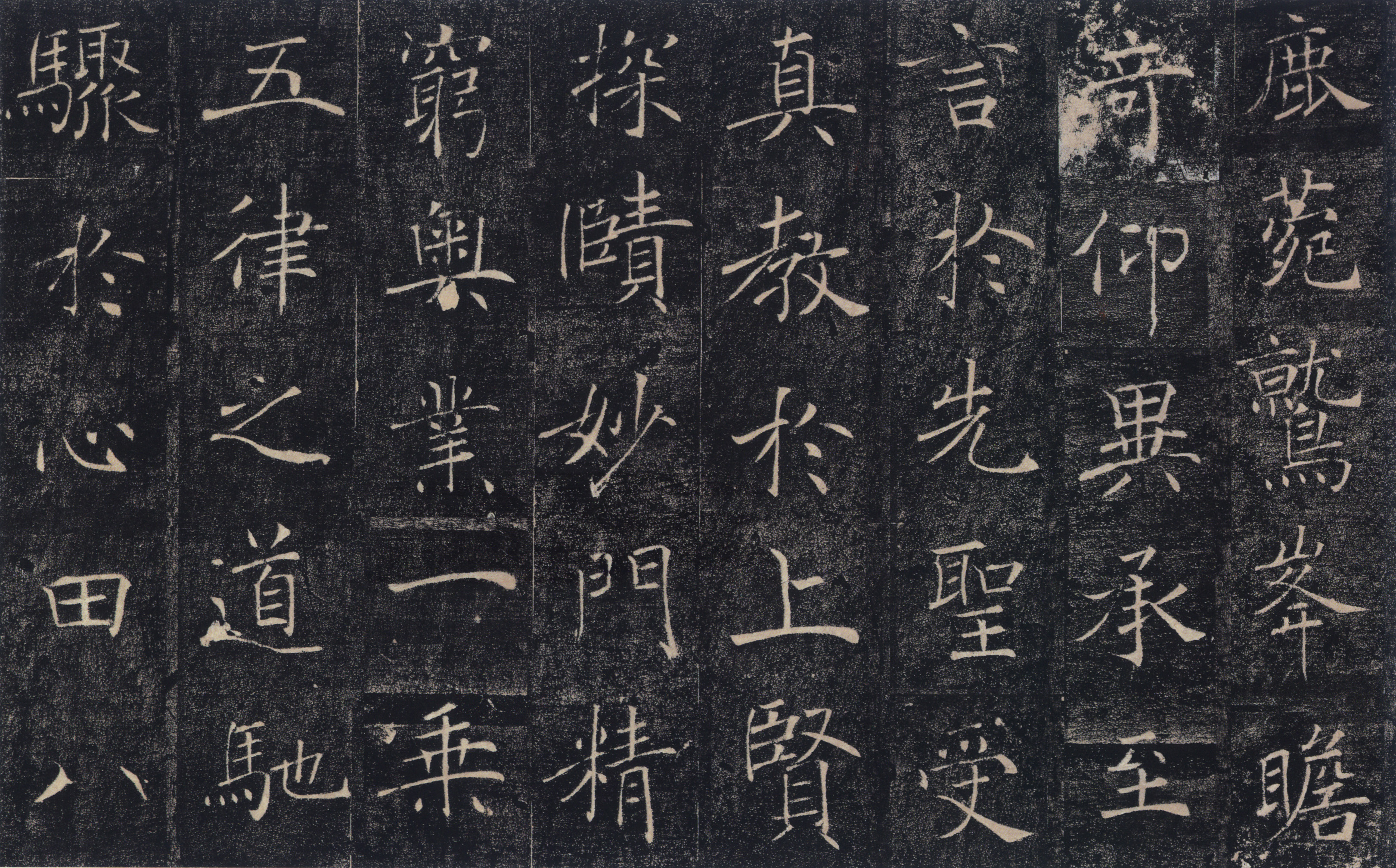 宋拓本 第15开