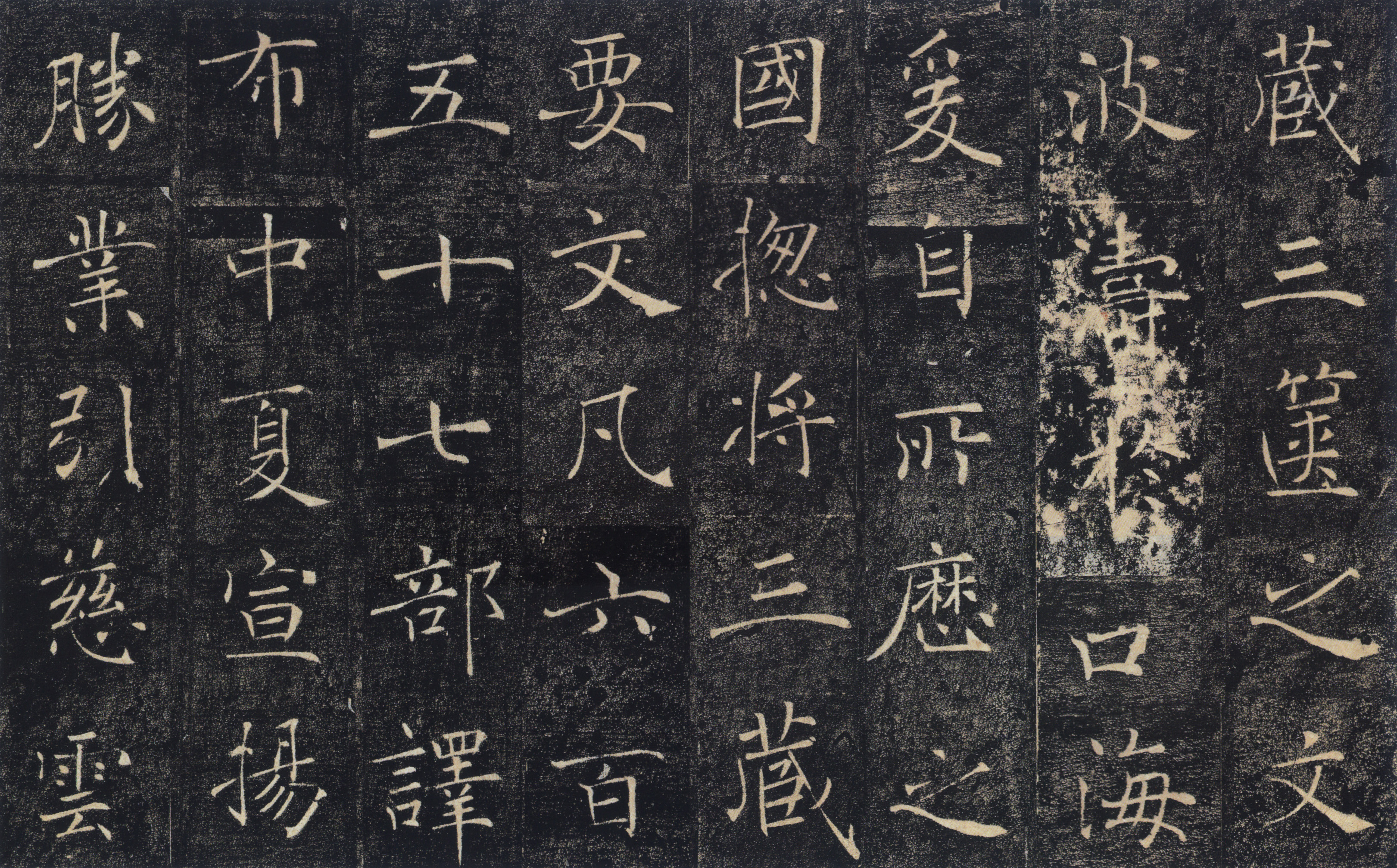 宋拓本 第16开