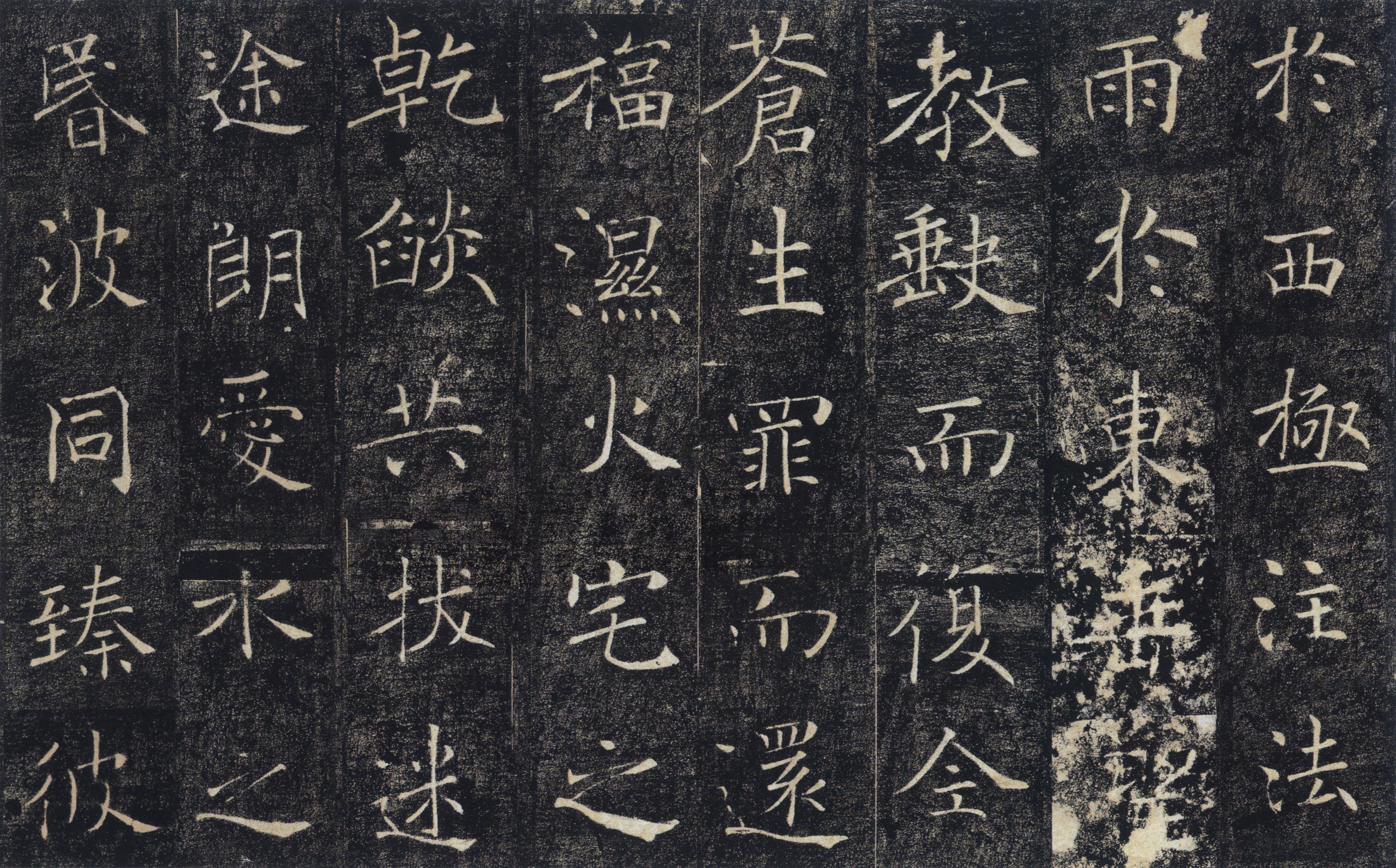 宋拓本 第17开