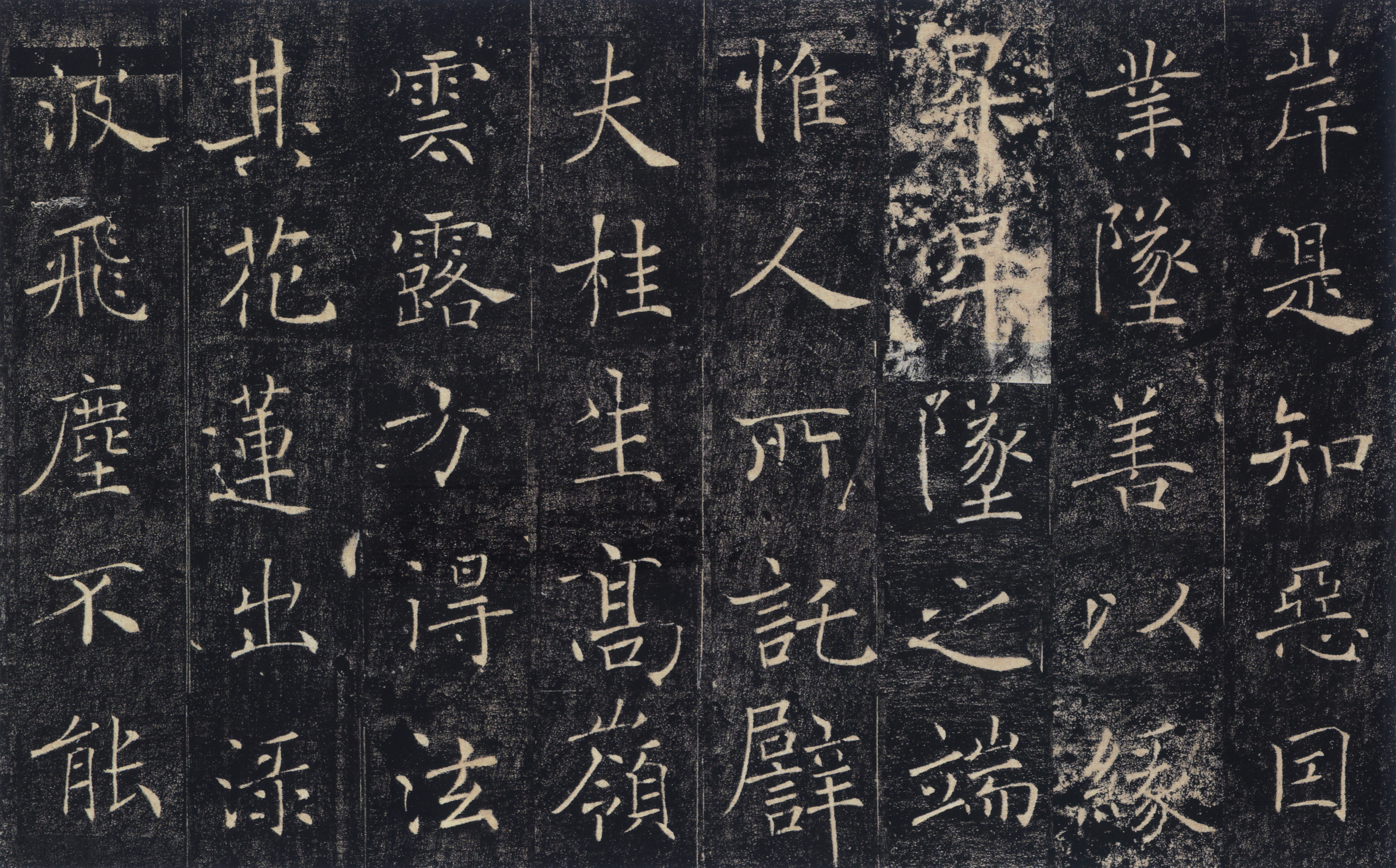 宋拓本 第18开