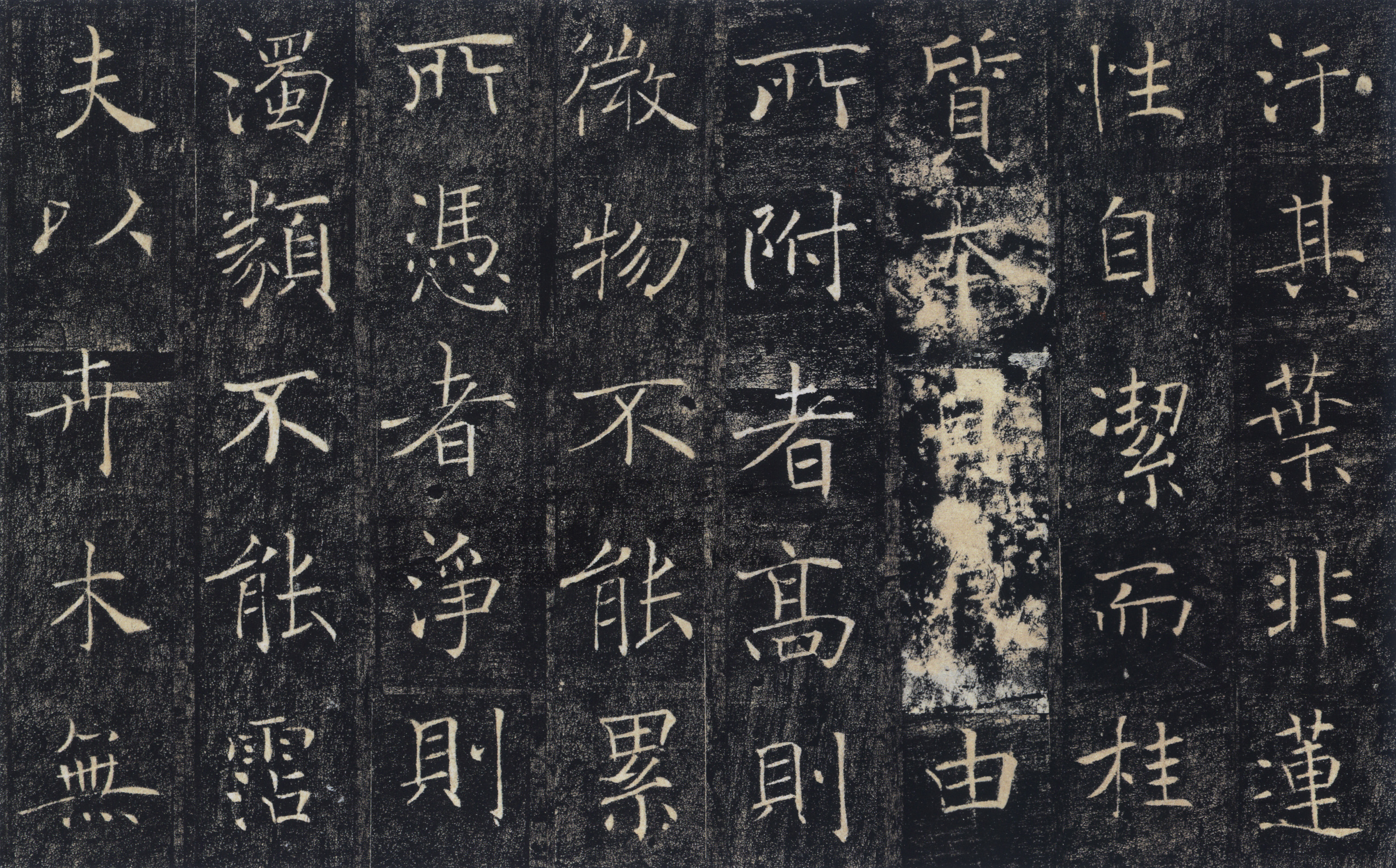 宋拓本 第19开
