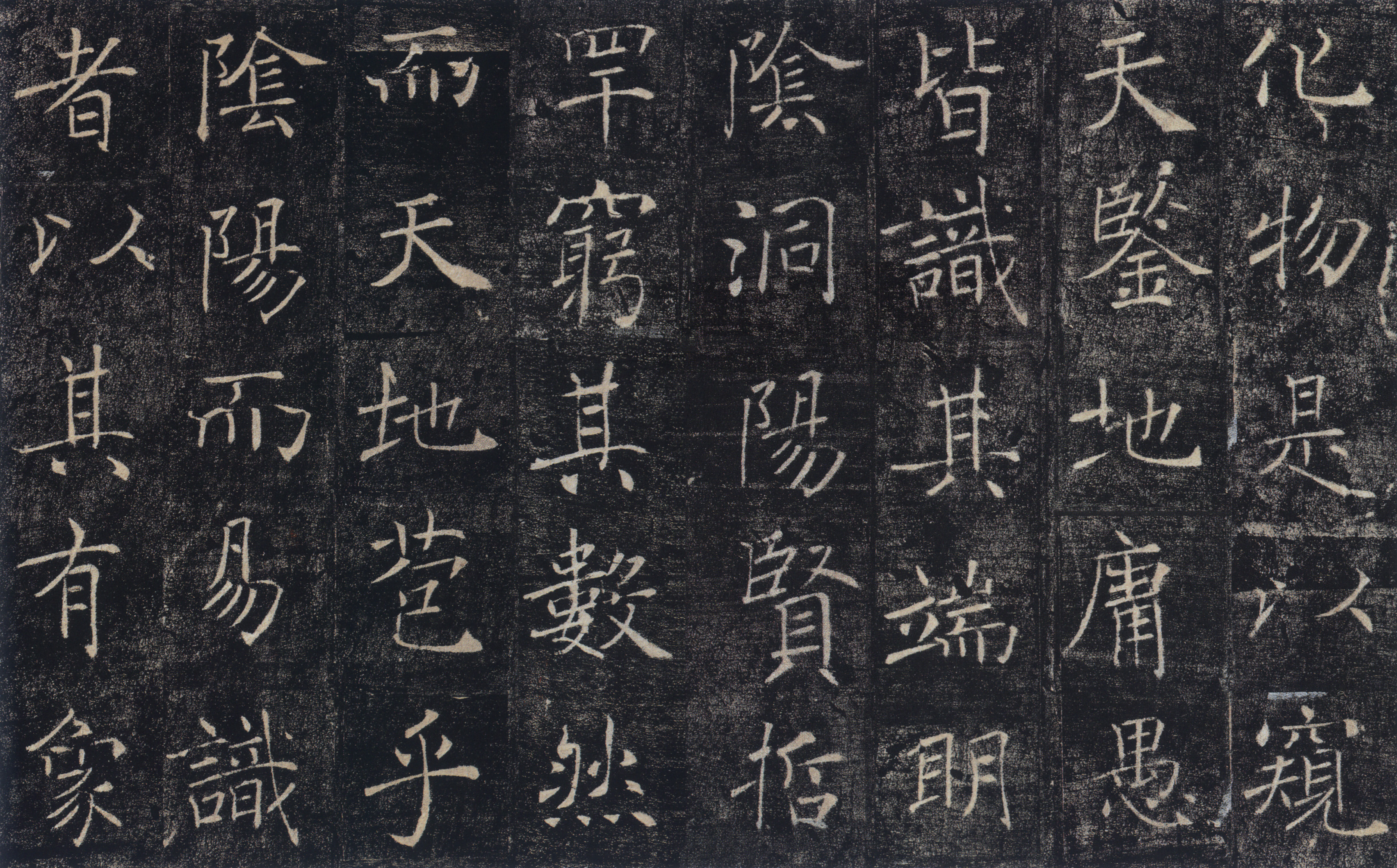 宋拓本 第2开