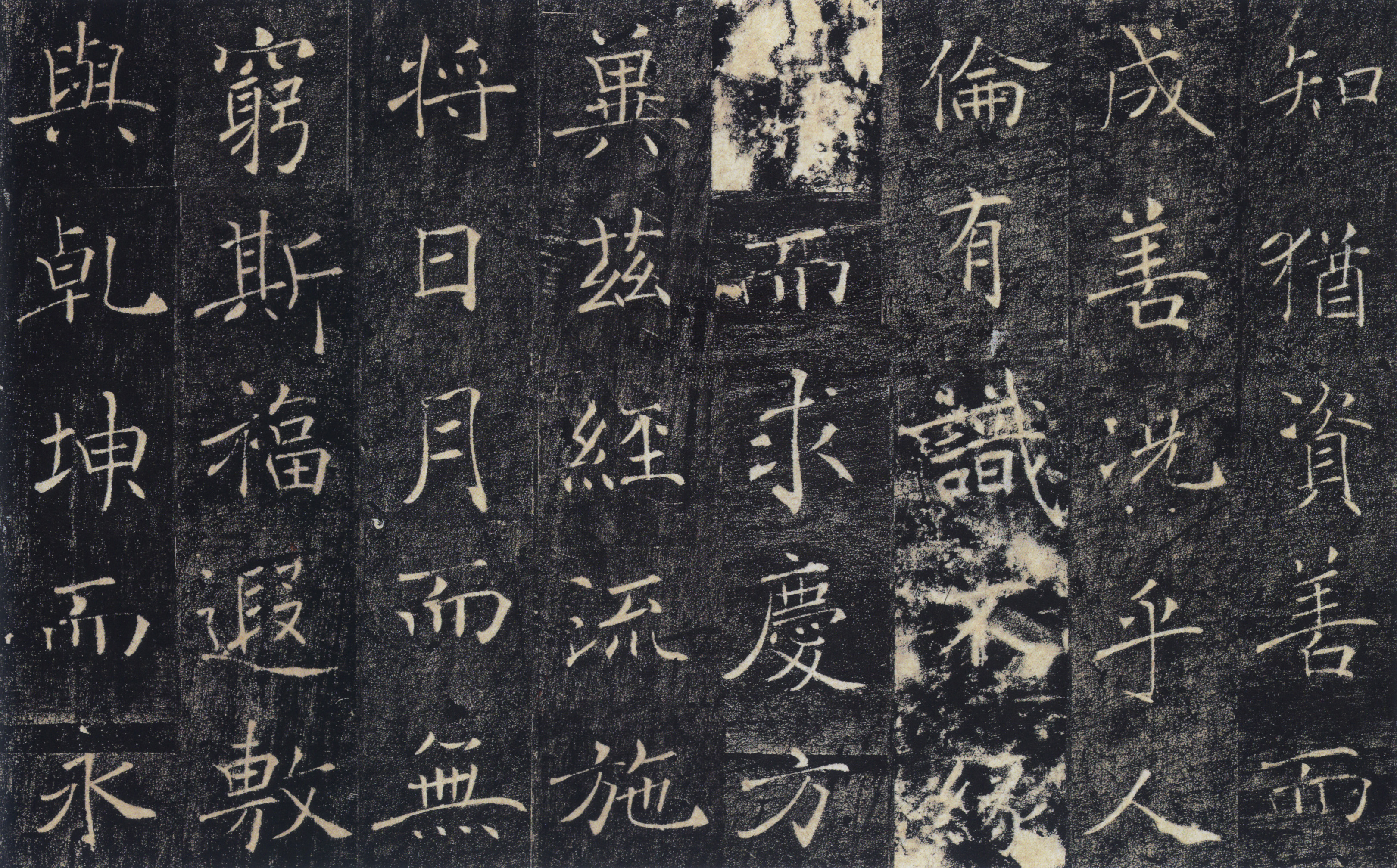 宋拓本 第20开