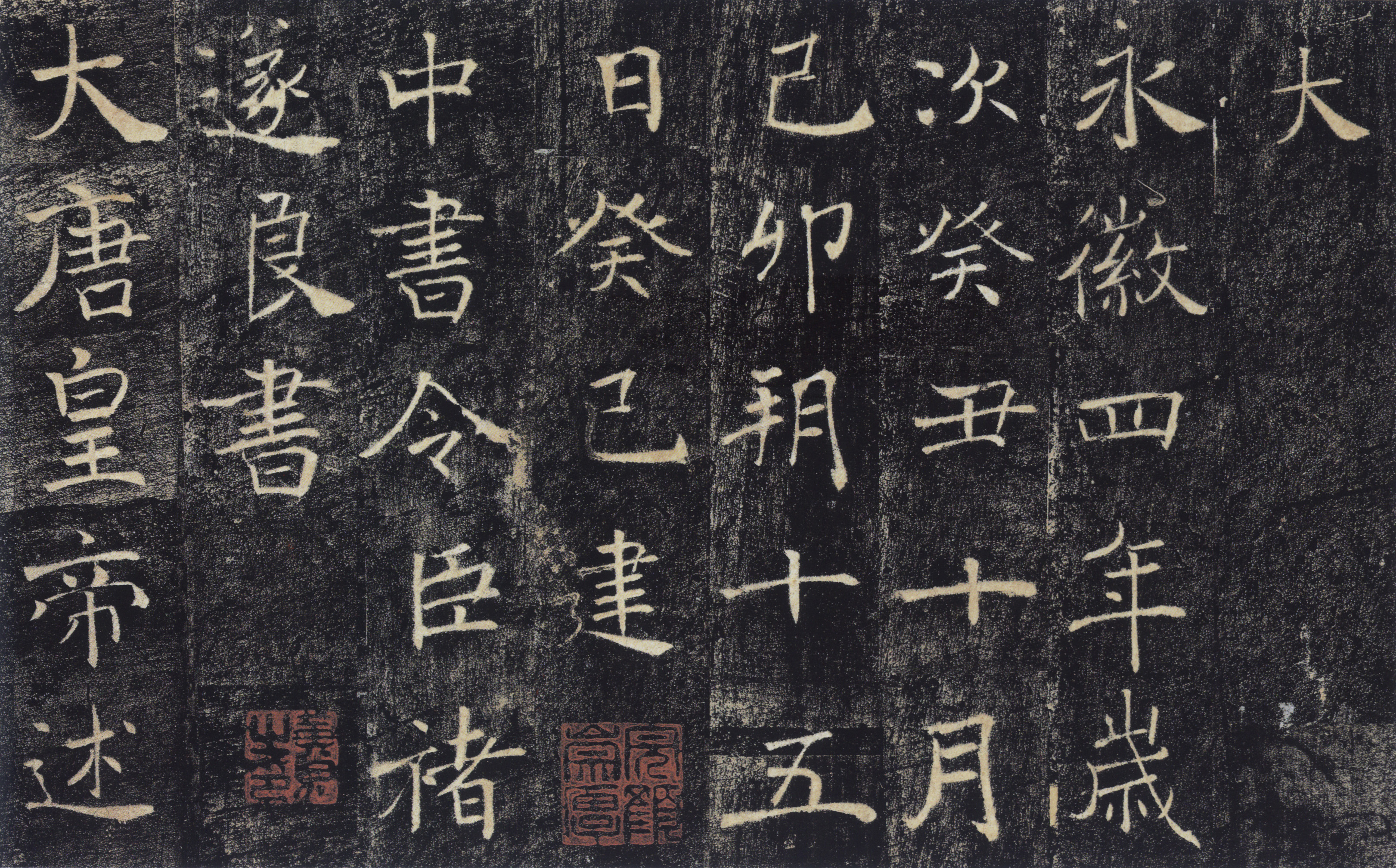 宋拓本 第21开