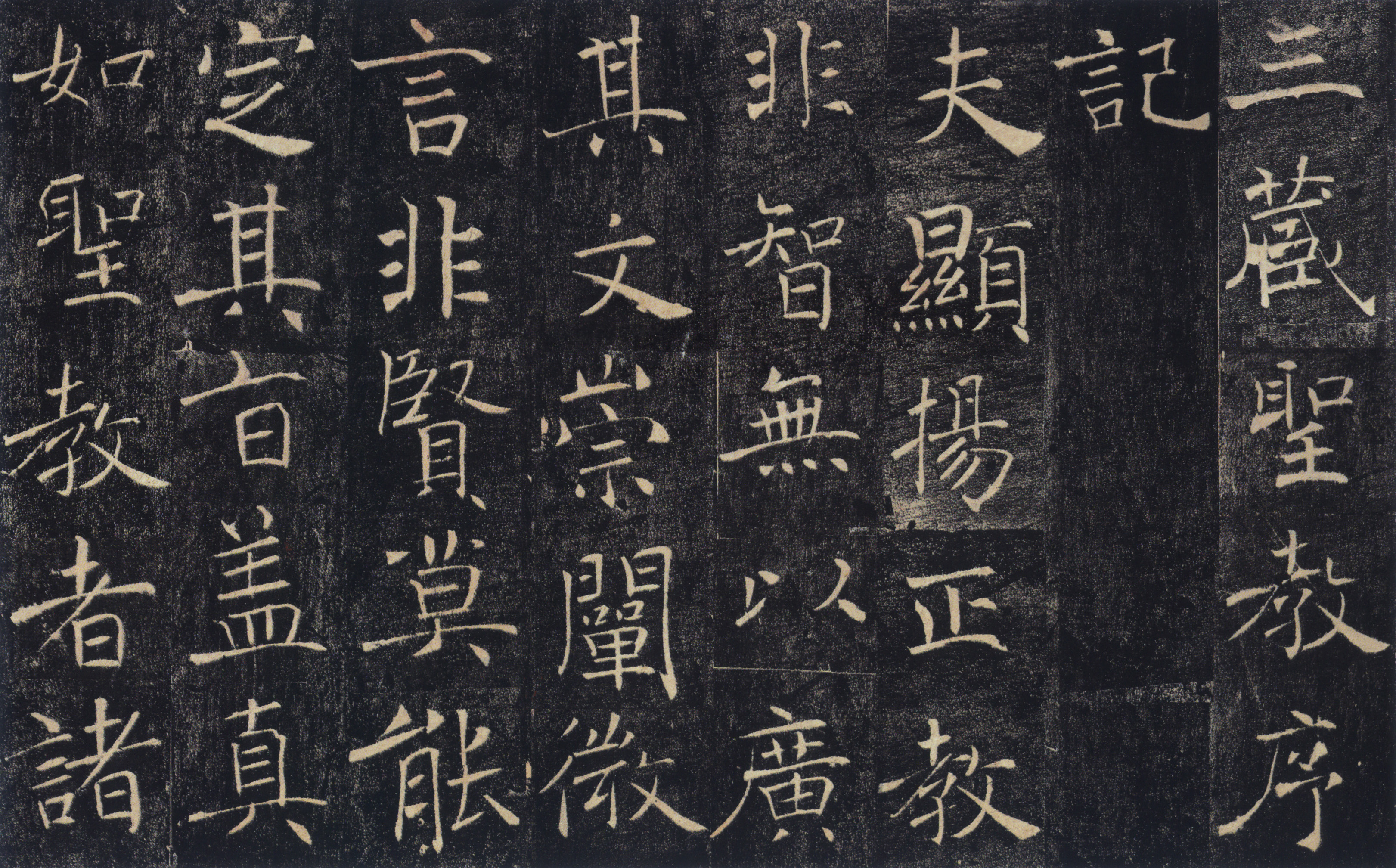 宋拓本 第22开