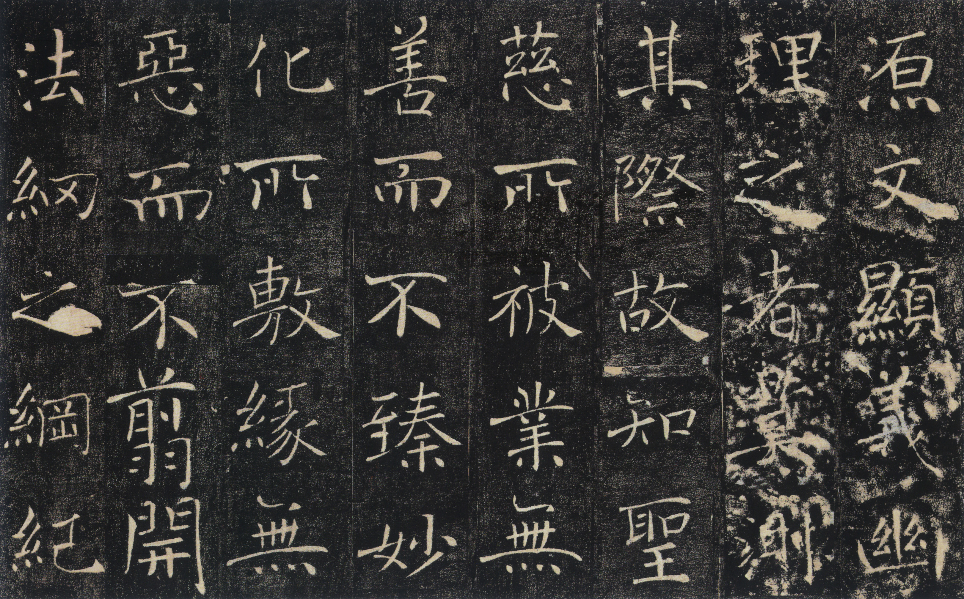 宋拓本 第24开