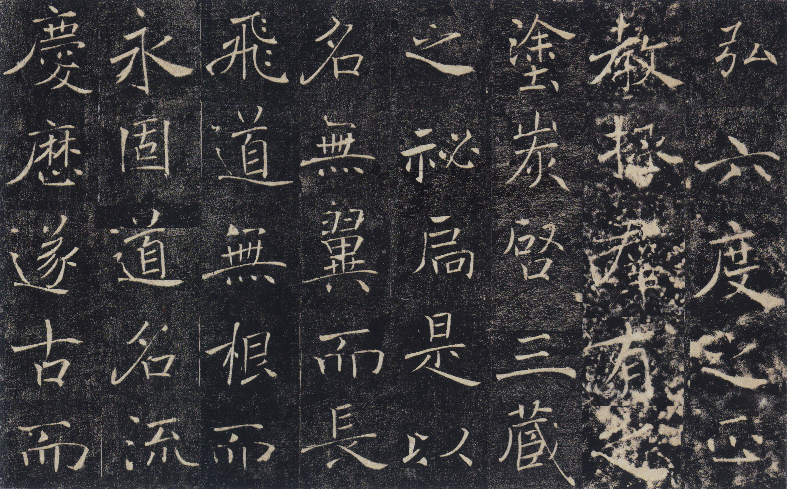 宋拓本 第25开