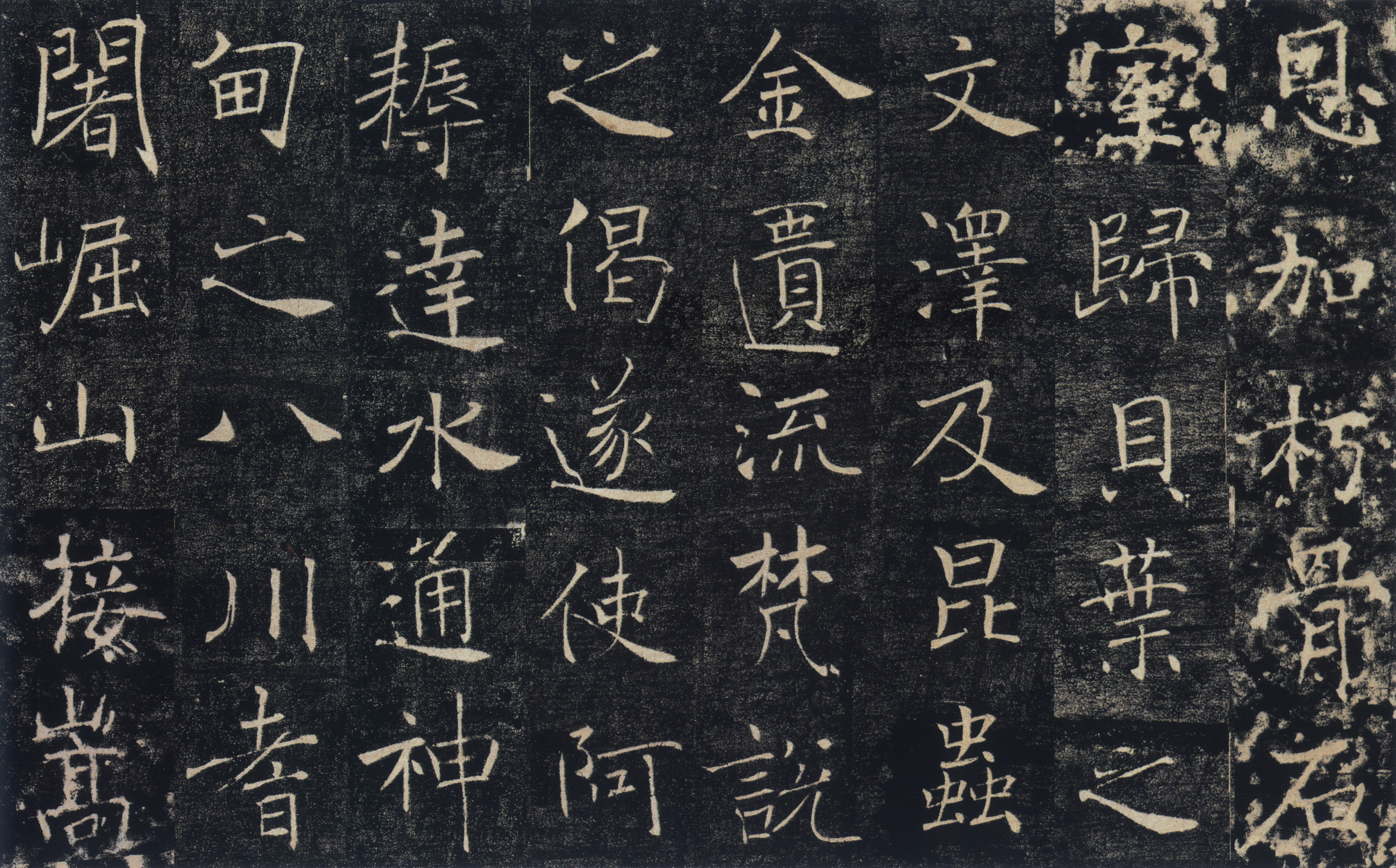宋拓本 第28开