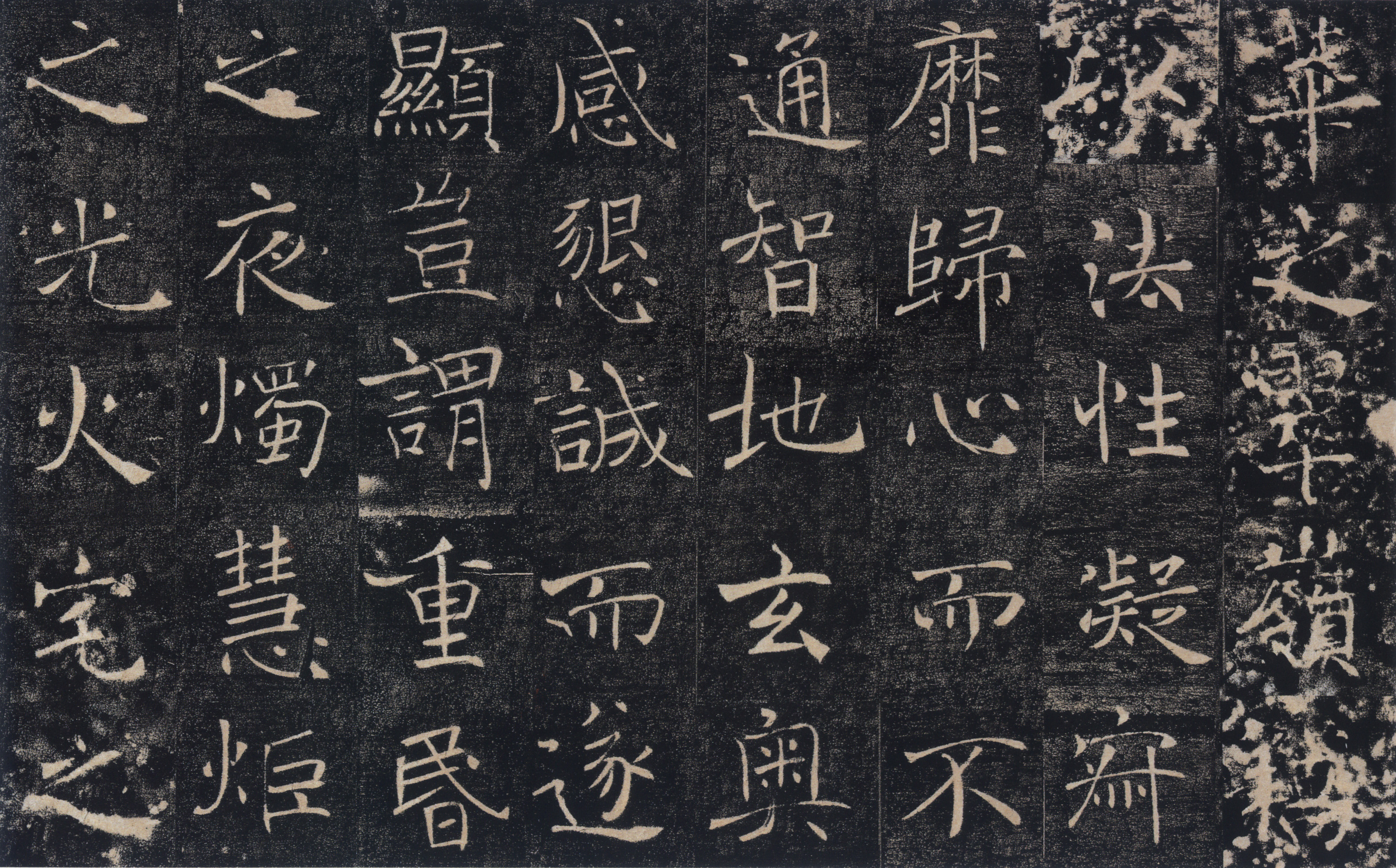 宋拓本 第29开