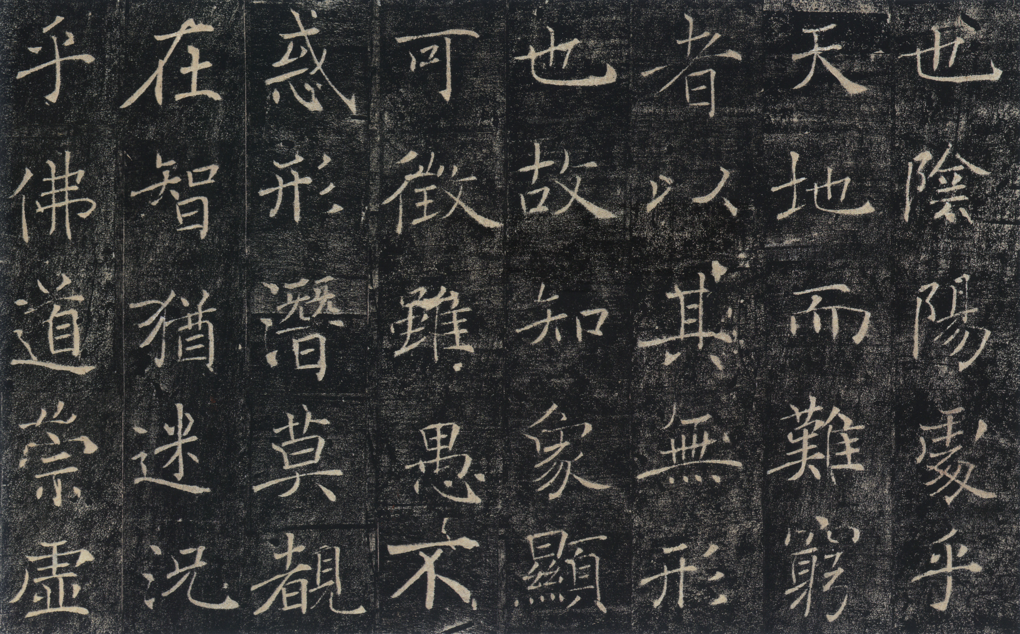 宋拓本 第3开