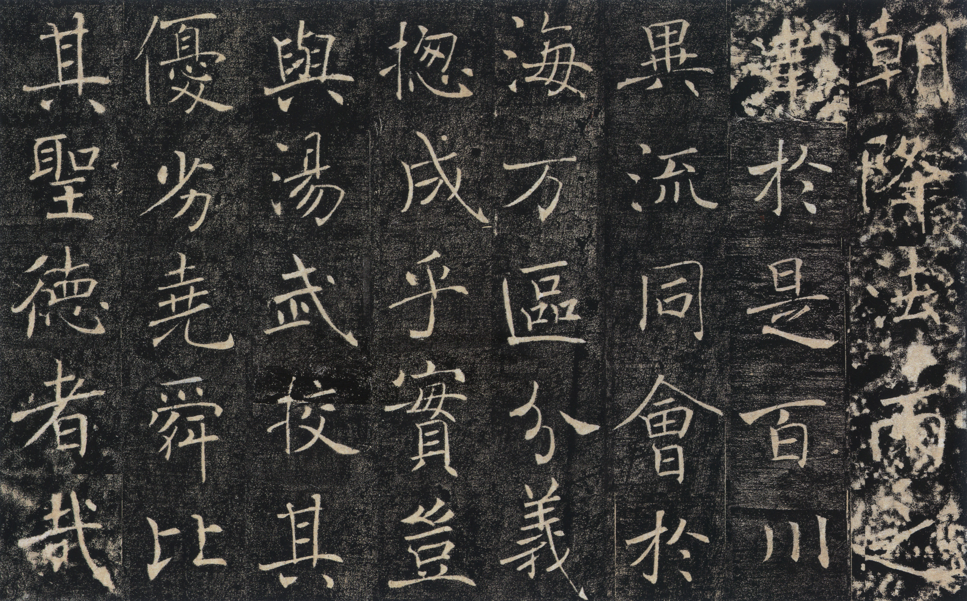 宋拓本 第30开