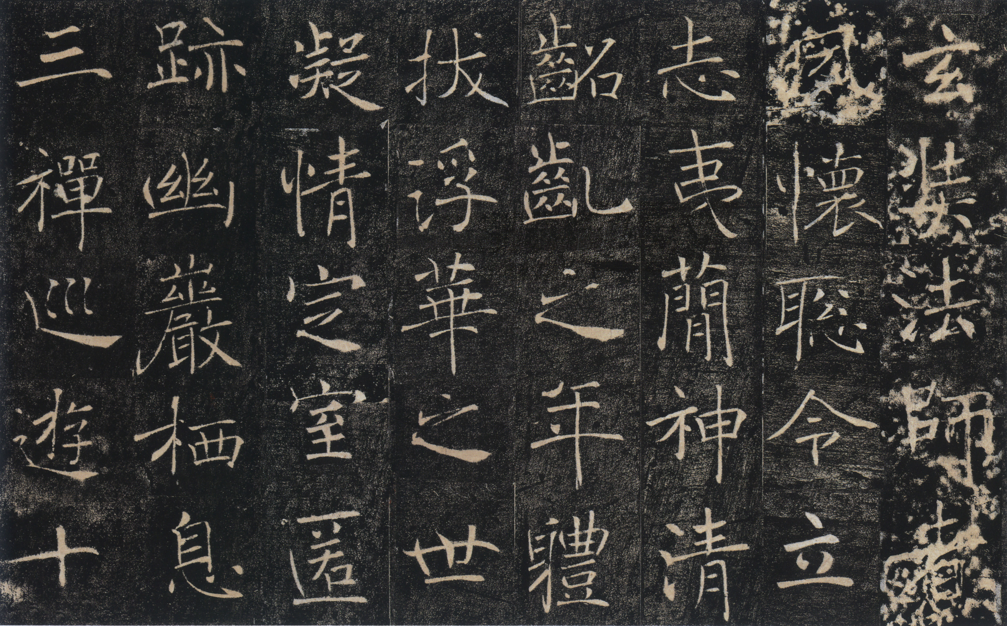 宋拓本 第31开