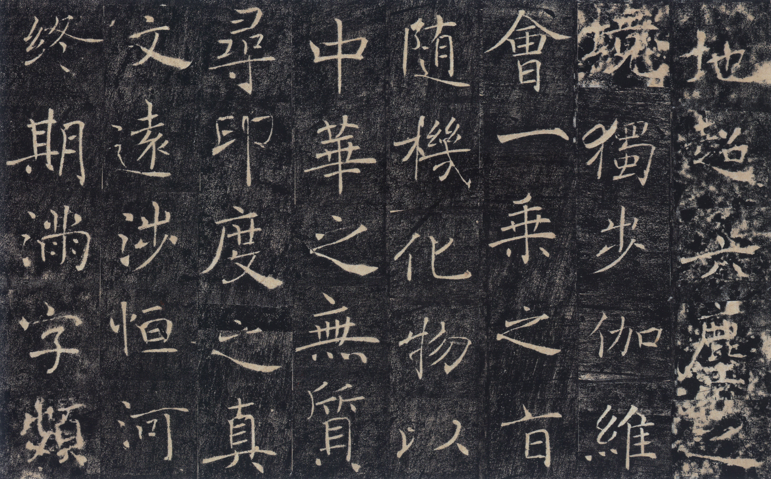宋拓本 第32开