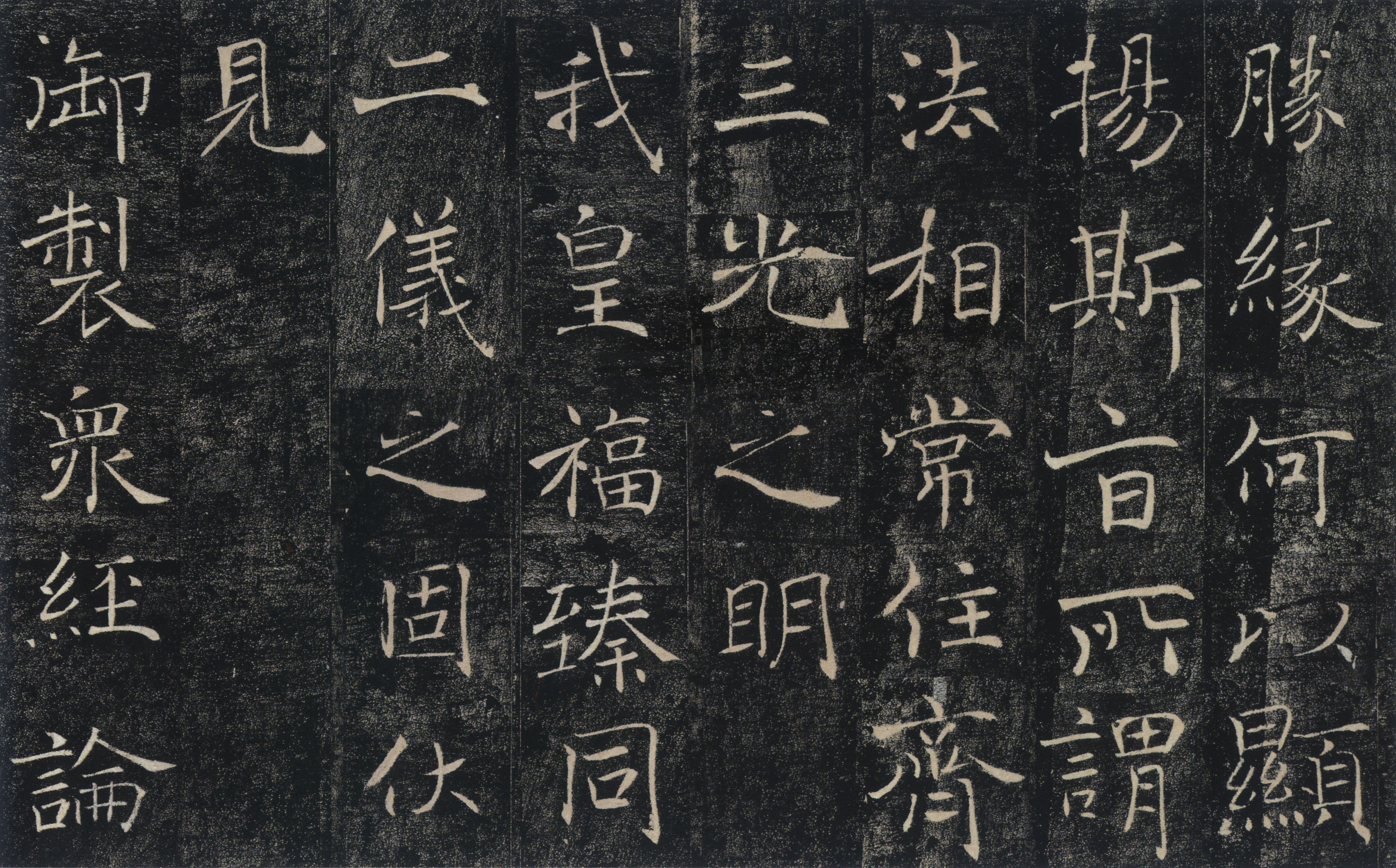宋拓本 第35开