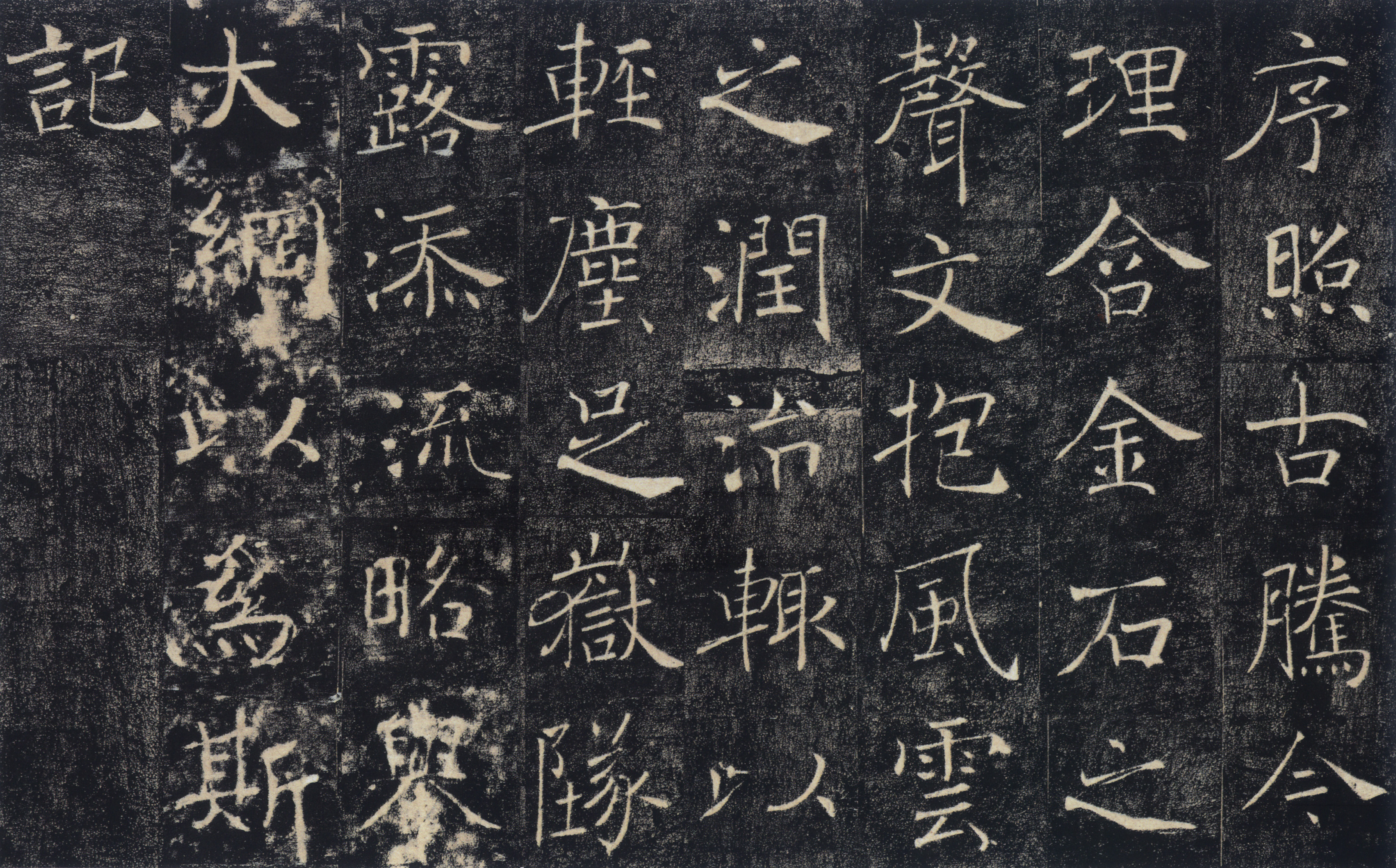 宋拓本 第36开