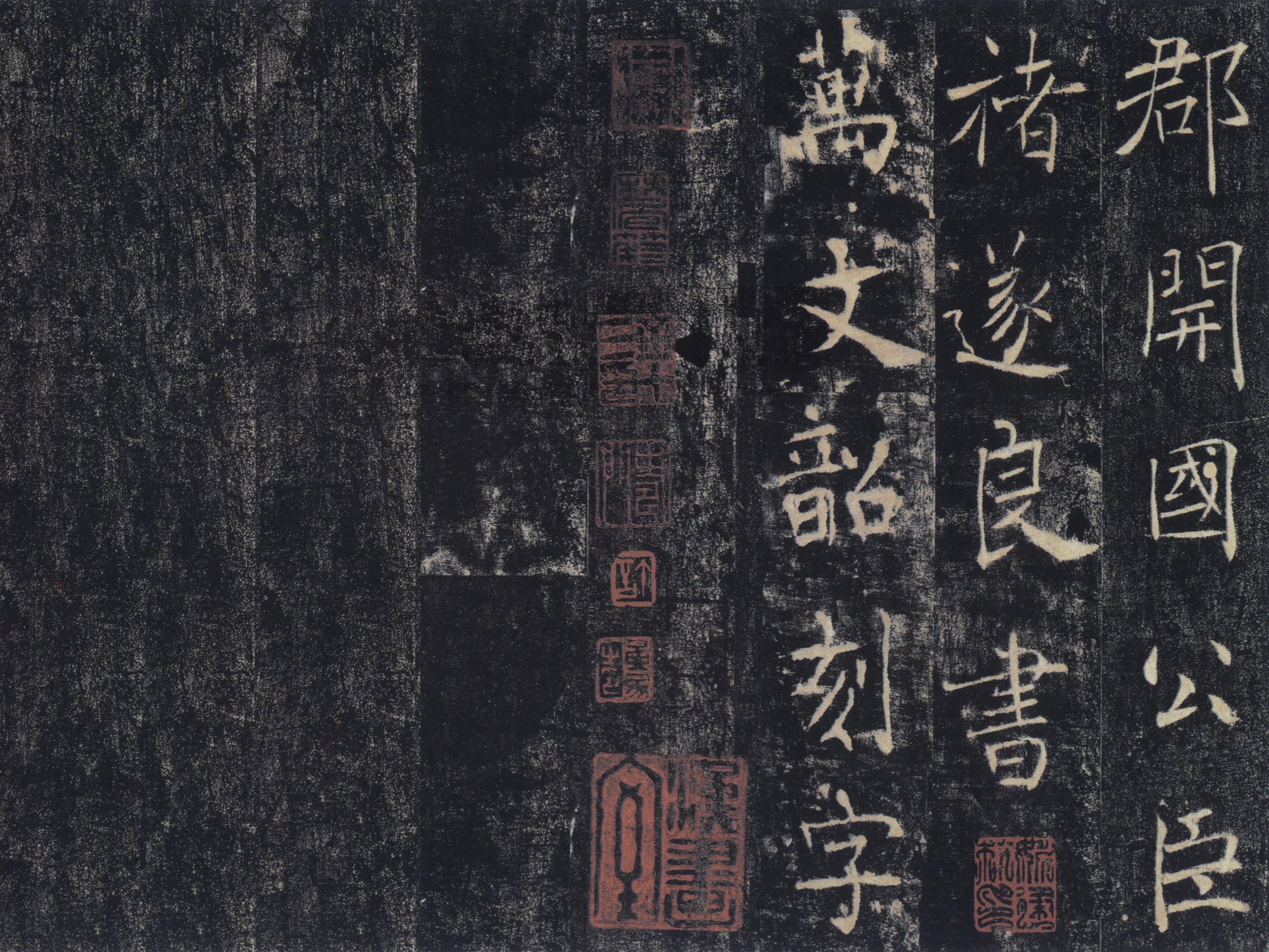 宋拓本 第38开
