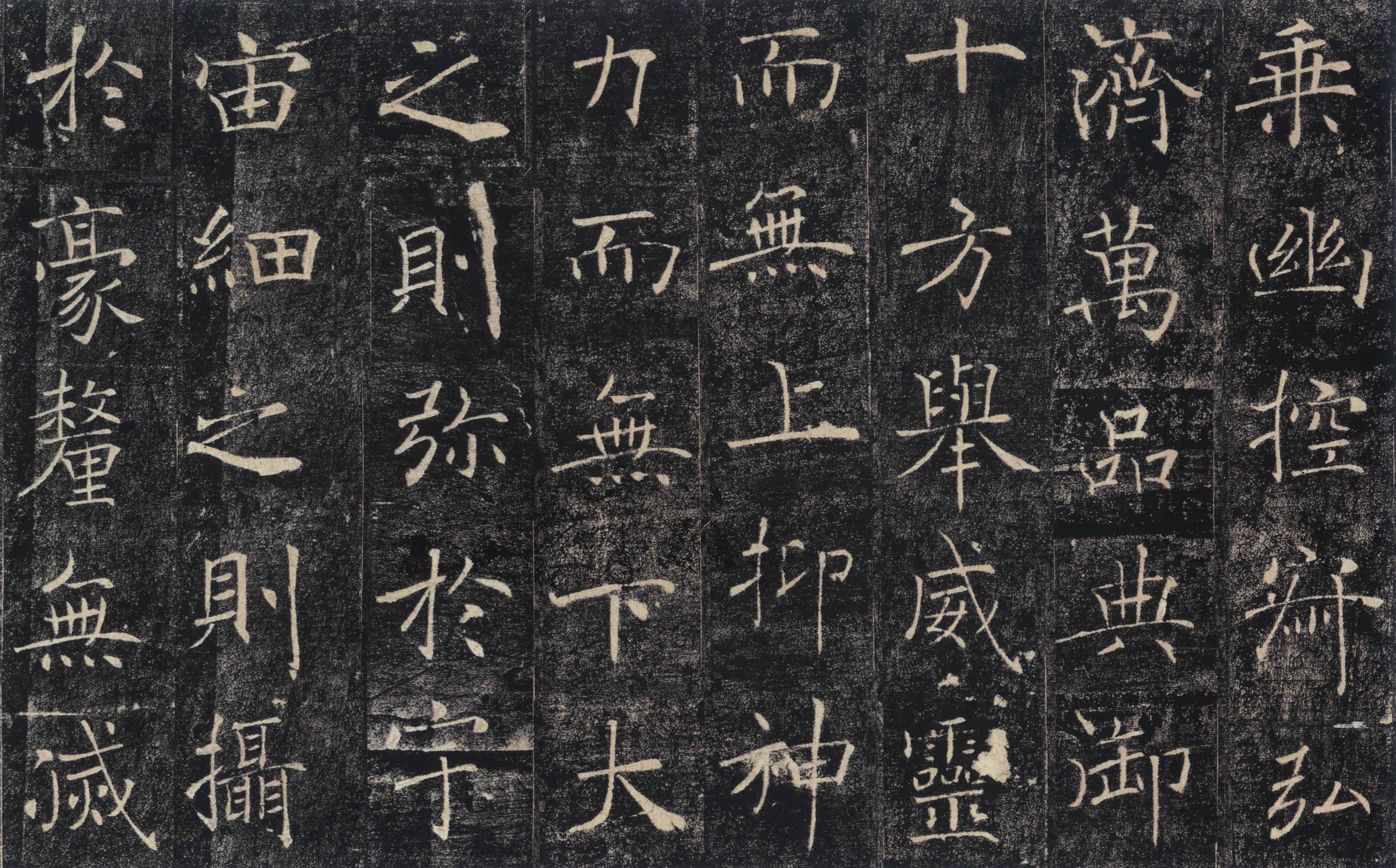 宋拓本 第4开
