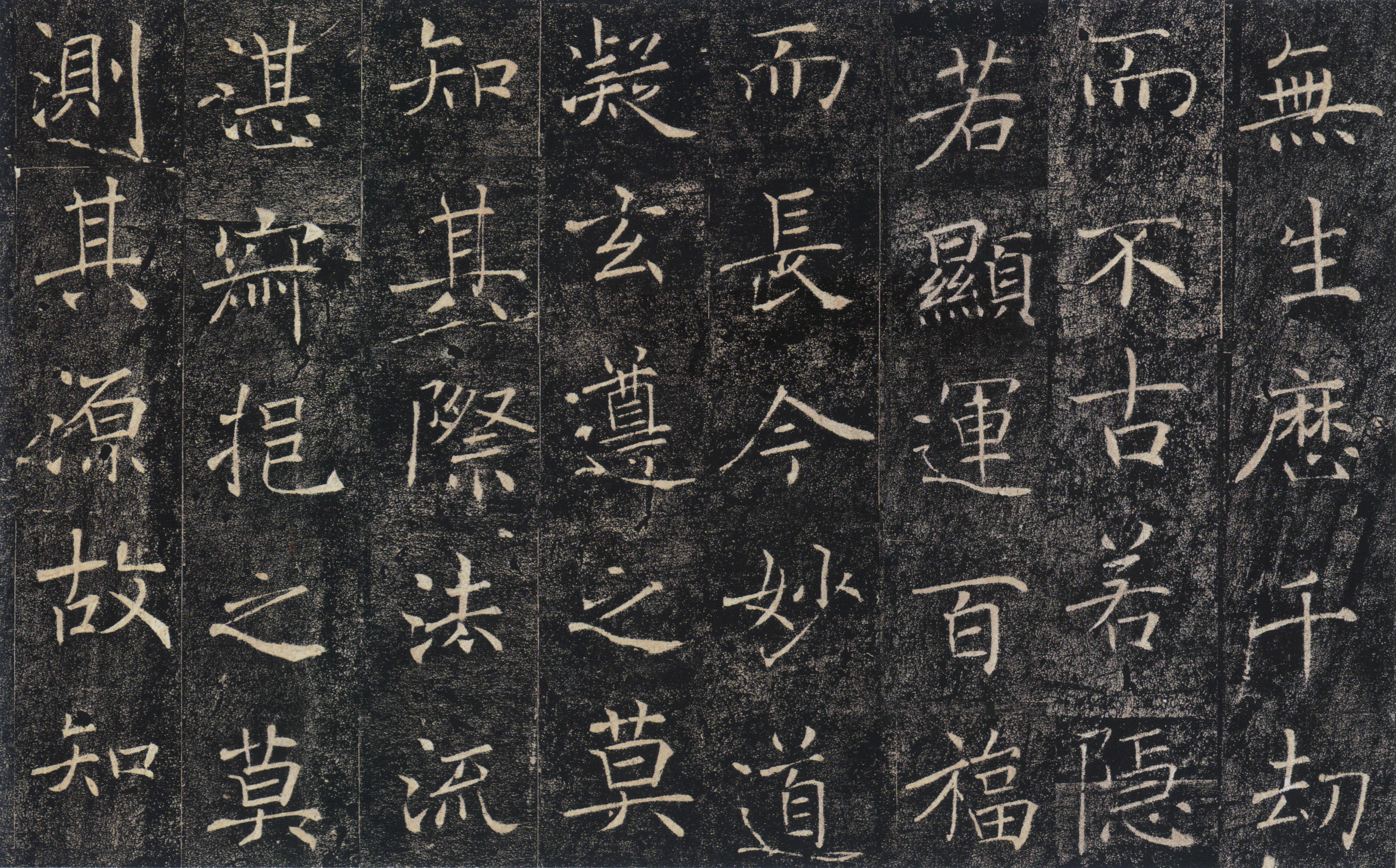 宋拓本 第5开