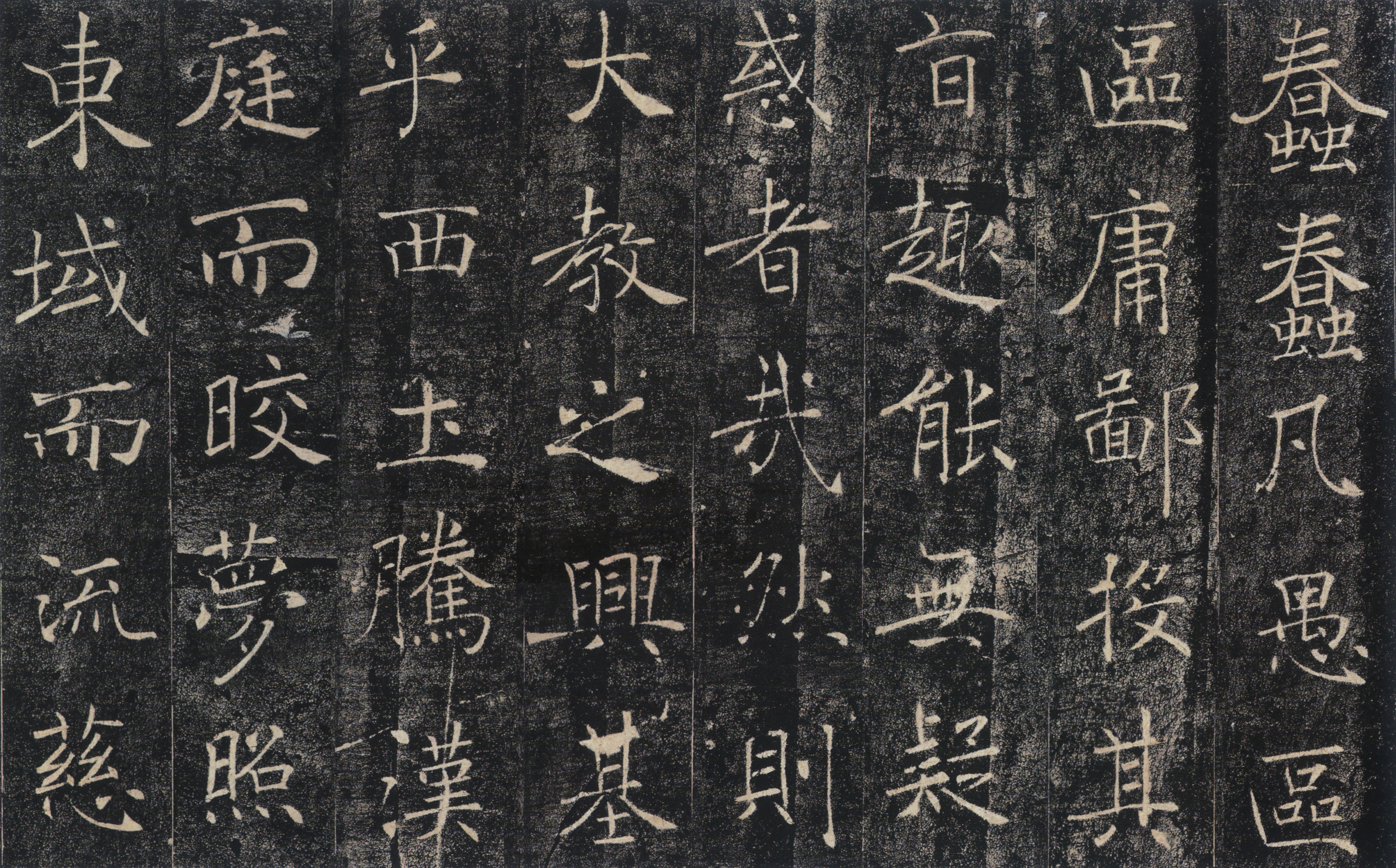 宋拓本 第6开