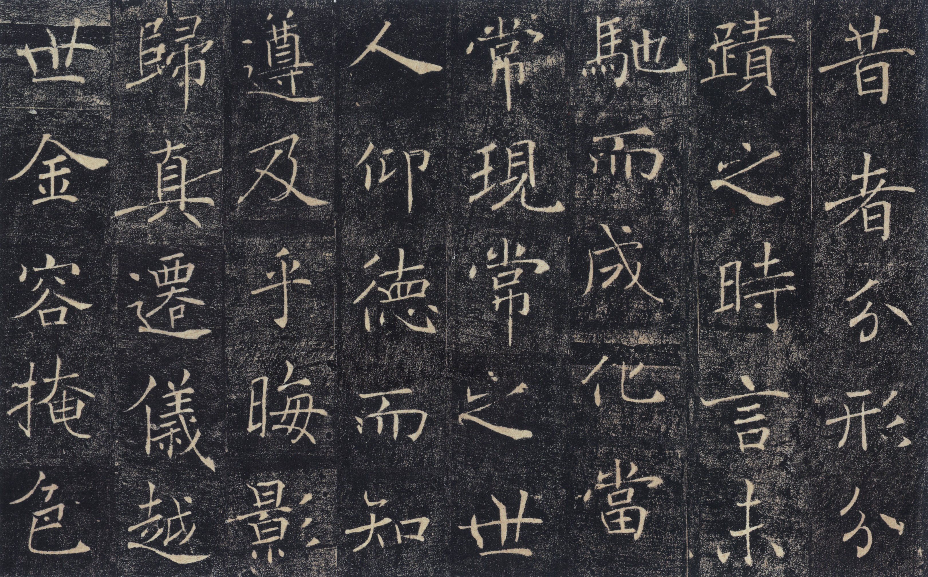 宋拓本 第7开