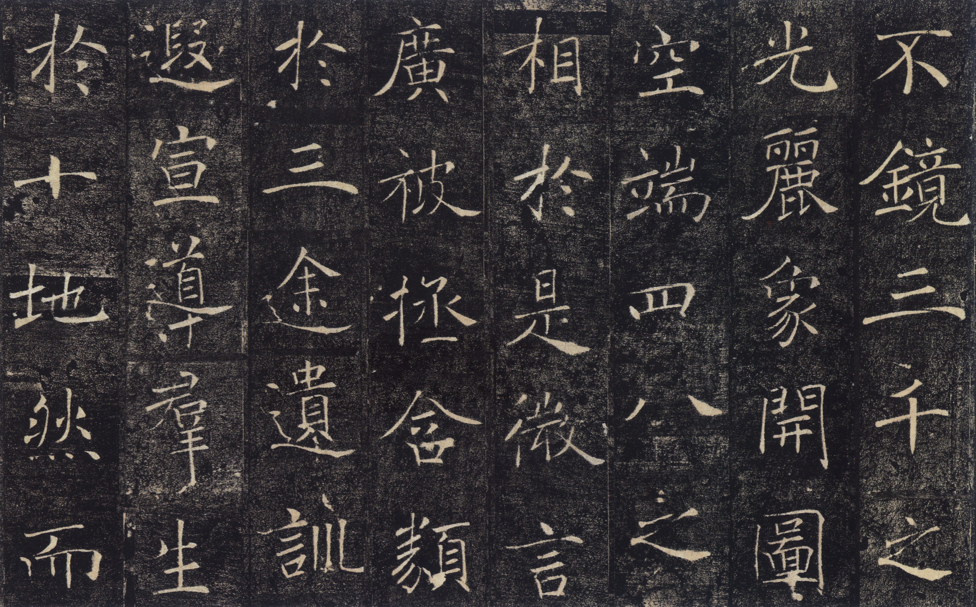 宋拓本 第8开