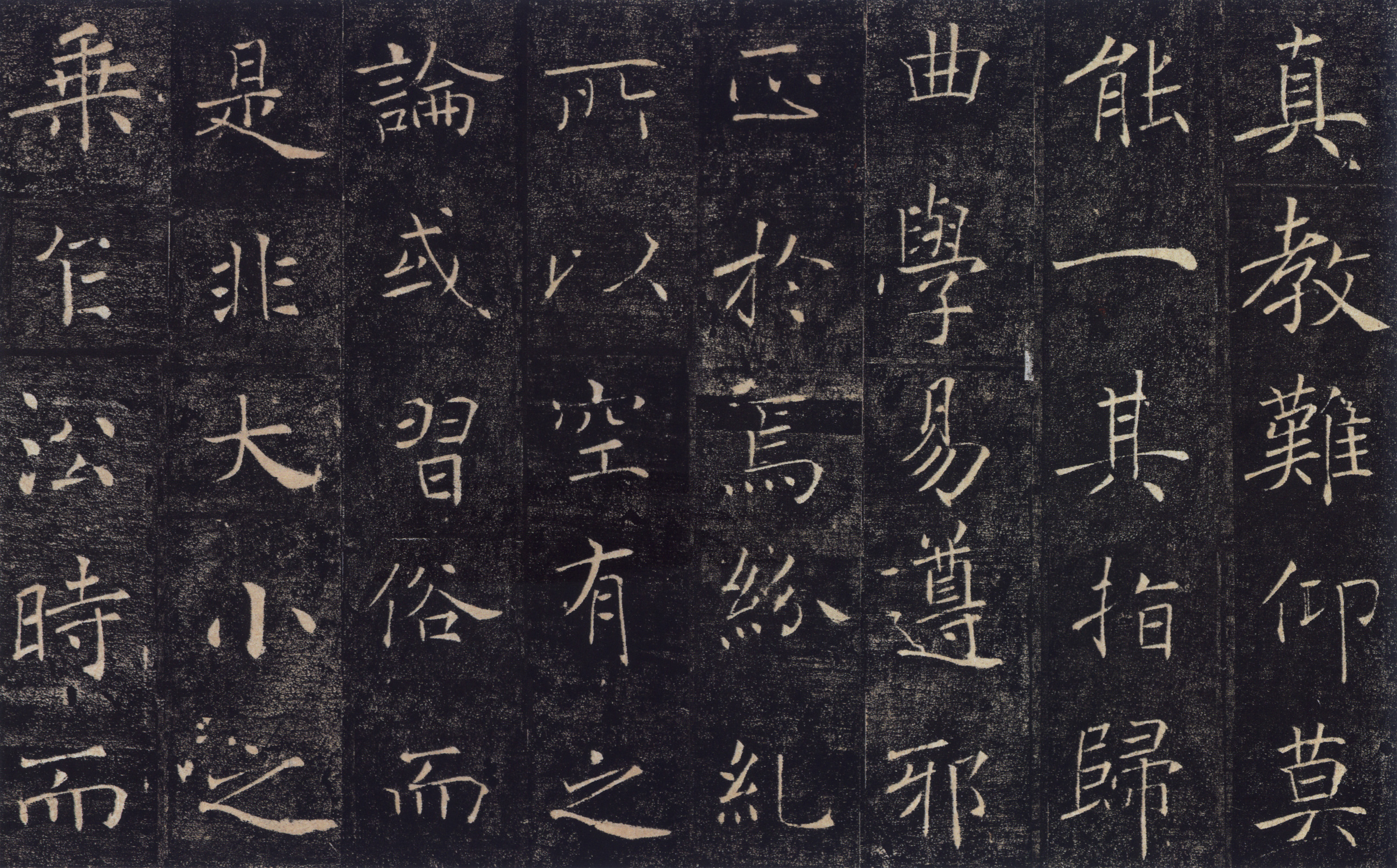 宋拓本 第9开