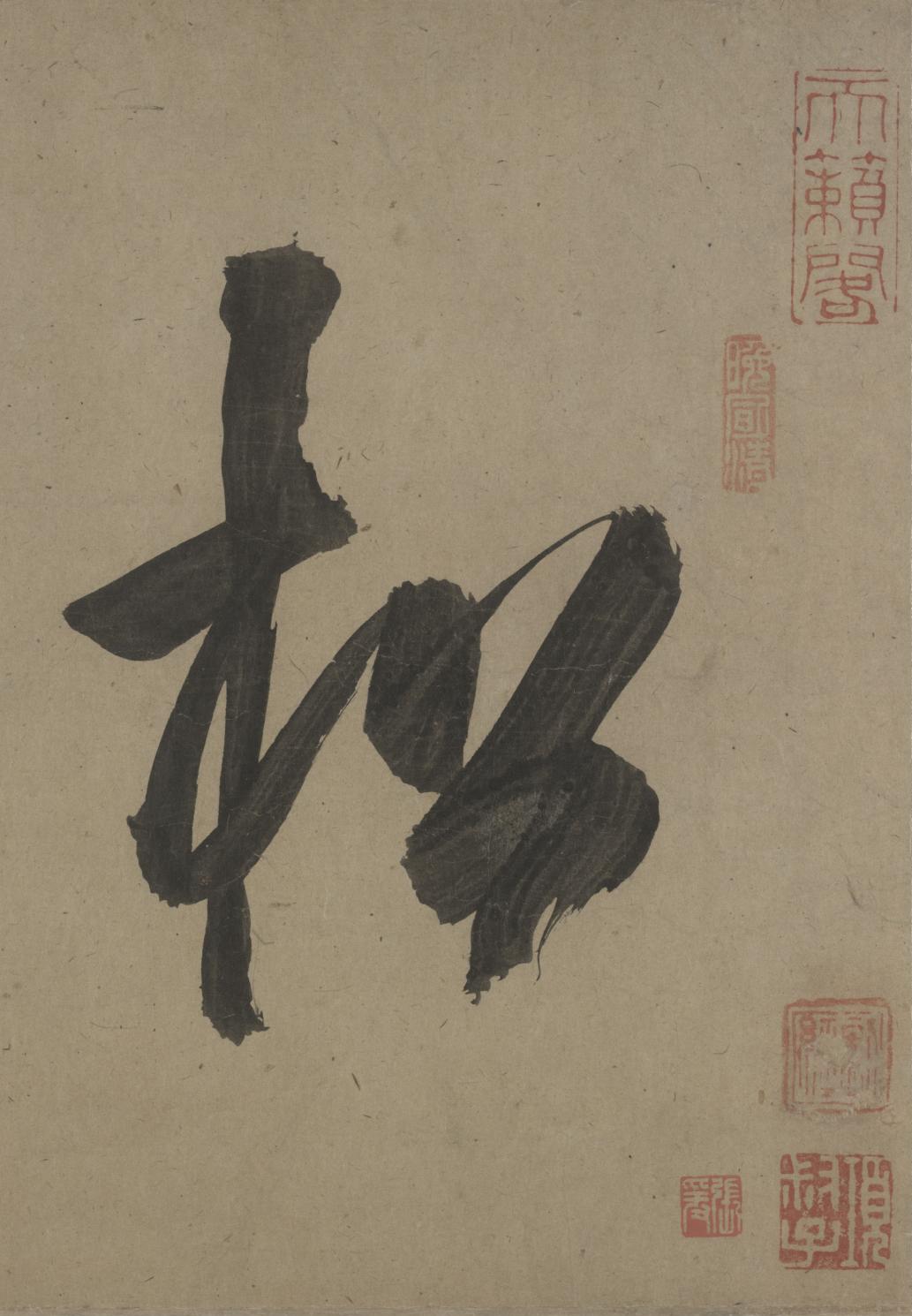 老子道德经卷