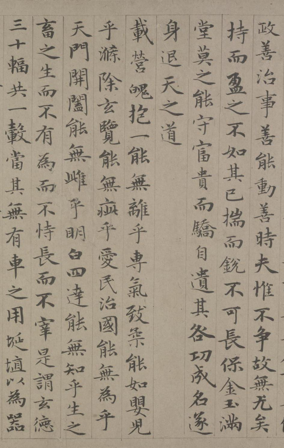 纸本墨迹 第12开