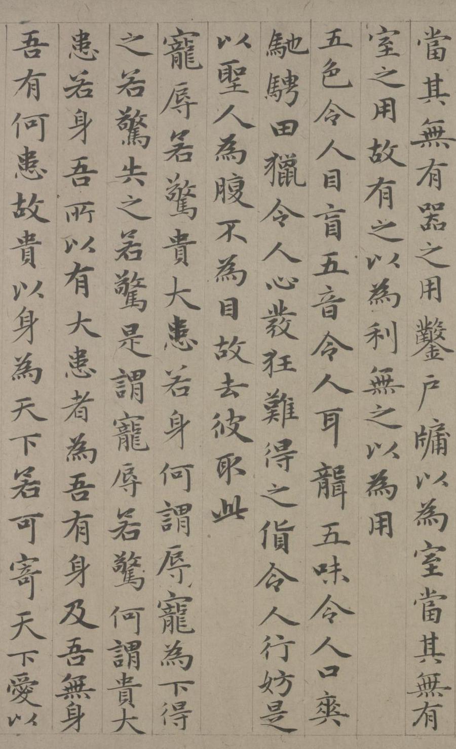 纸本墨迹 第13开