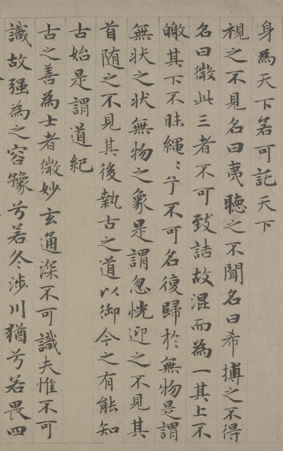 纸本墨迹 第14开