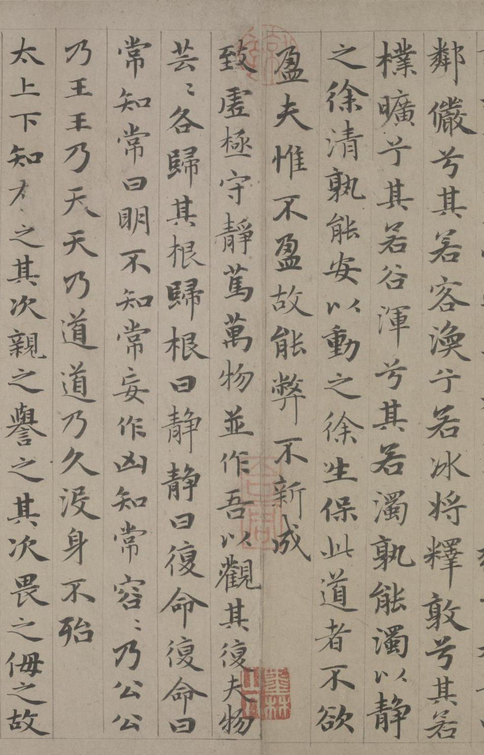 纸本墨迹 第15开