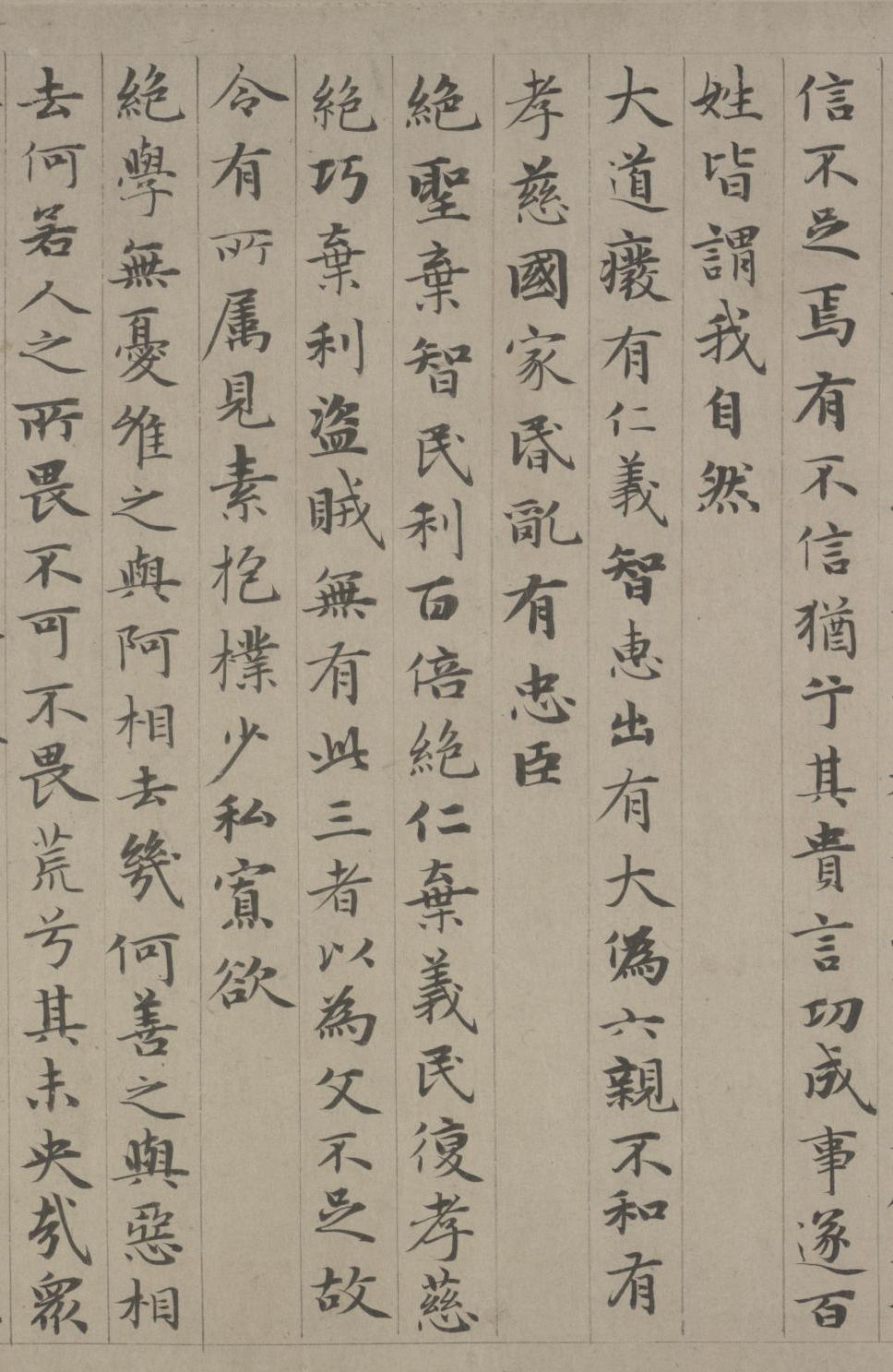 纸本墨迹 第16开