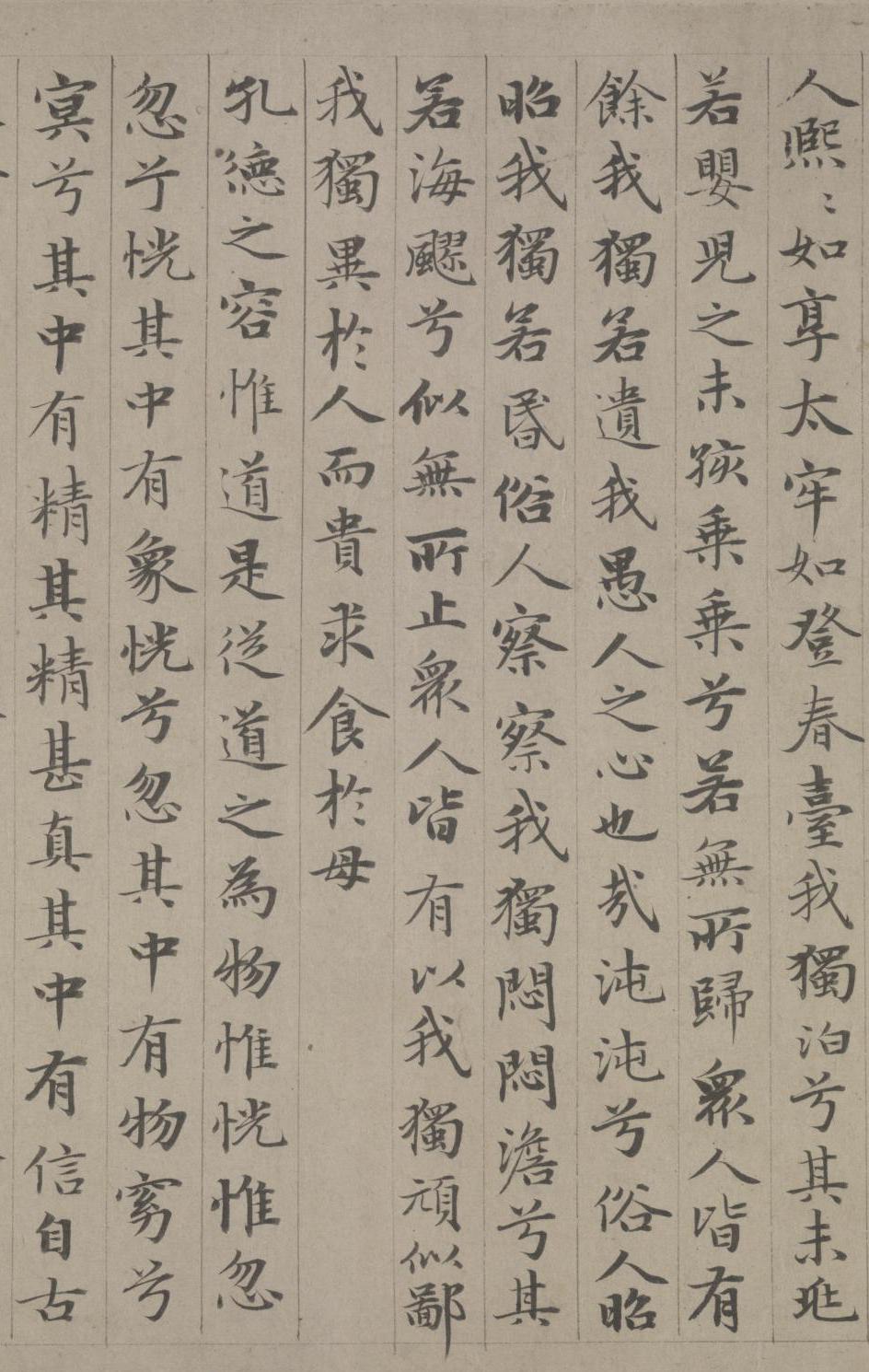 纸本墨迹 第17开