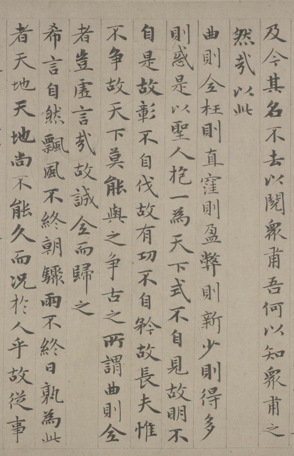 纸本墨迹 第18开