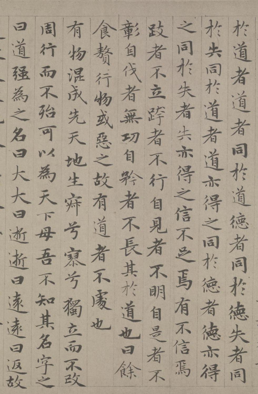 纸本墨迹 第19开