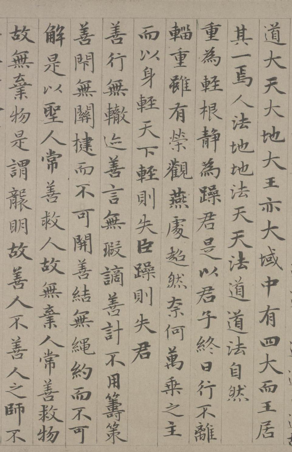 纸本墨迹 第20开