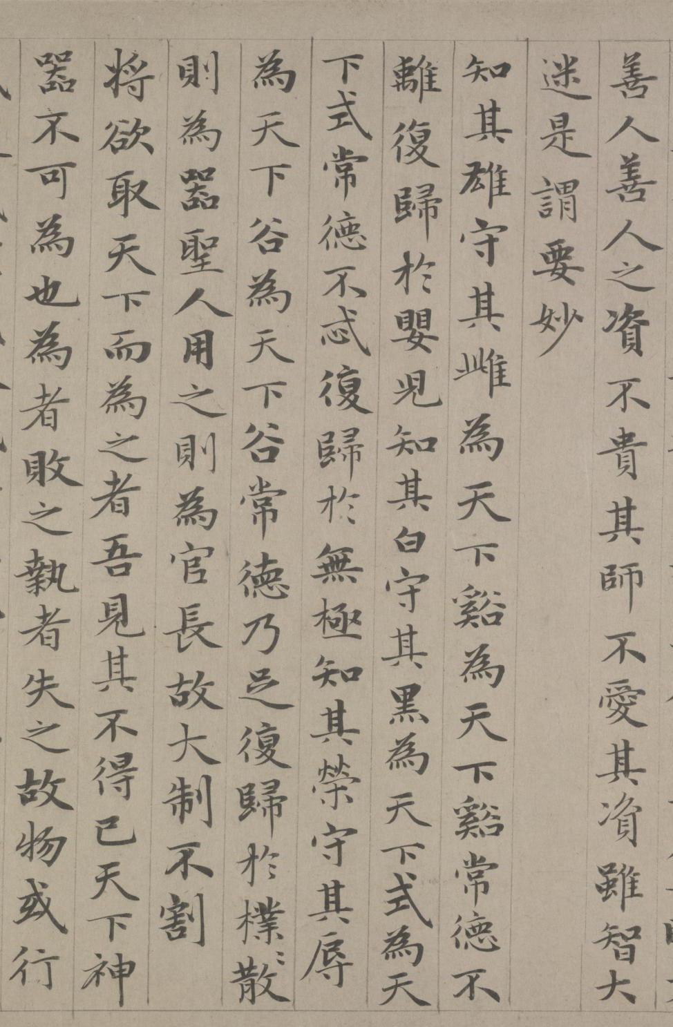 纸本墨迹 第21开