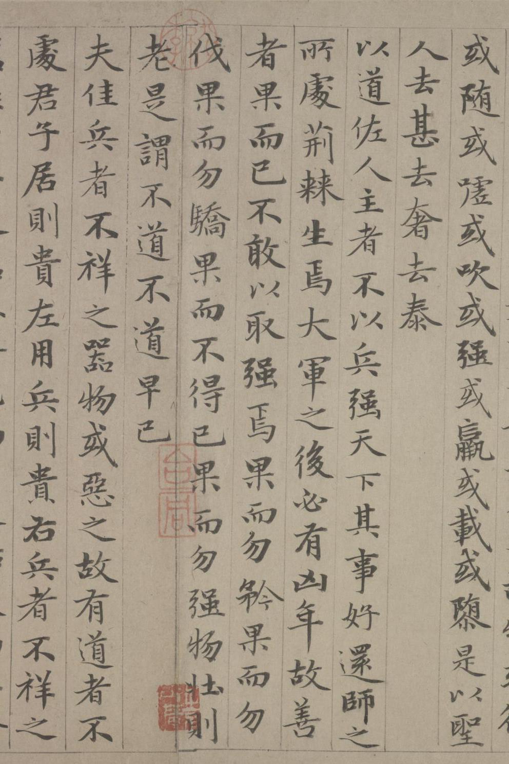 纸本墨迹 第22开