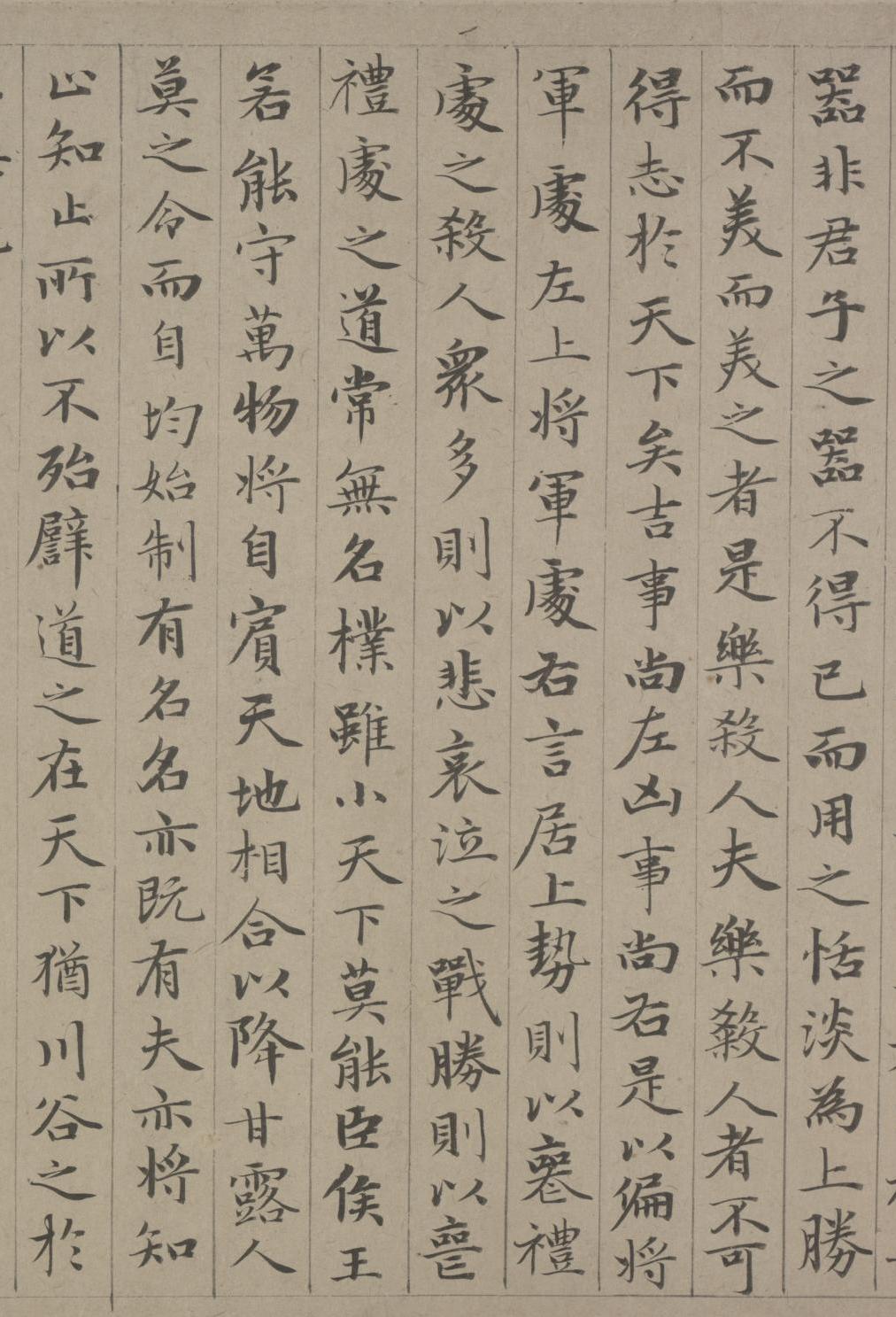 纸本墨迹 第23开