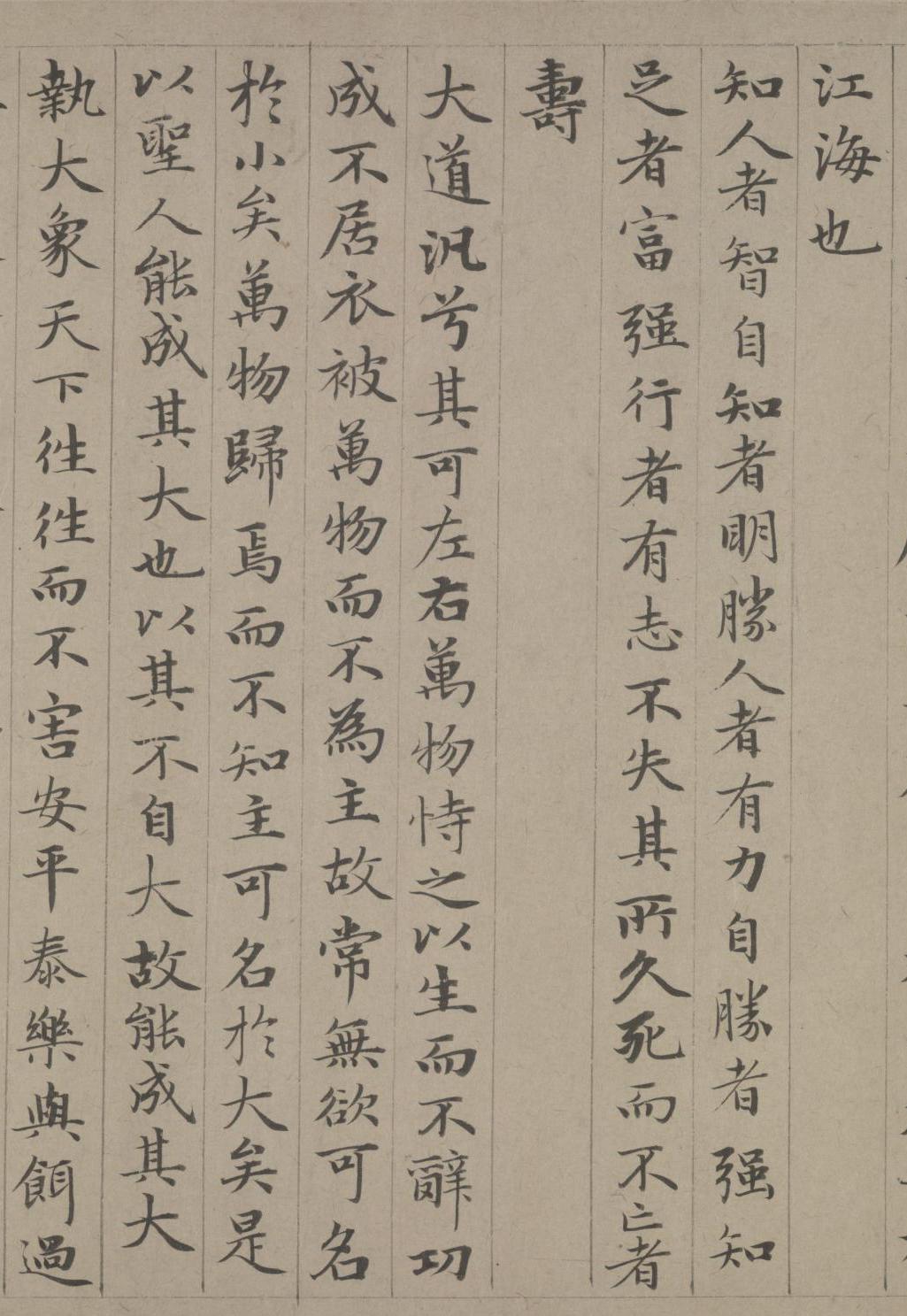 纸本墨迹 第24开