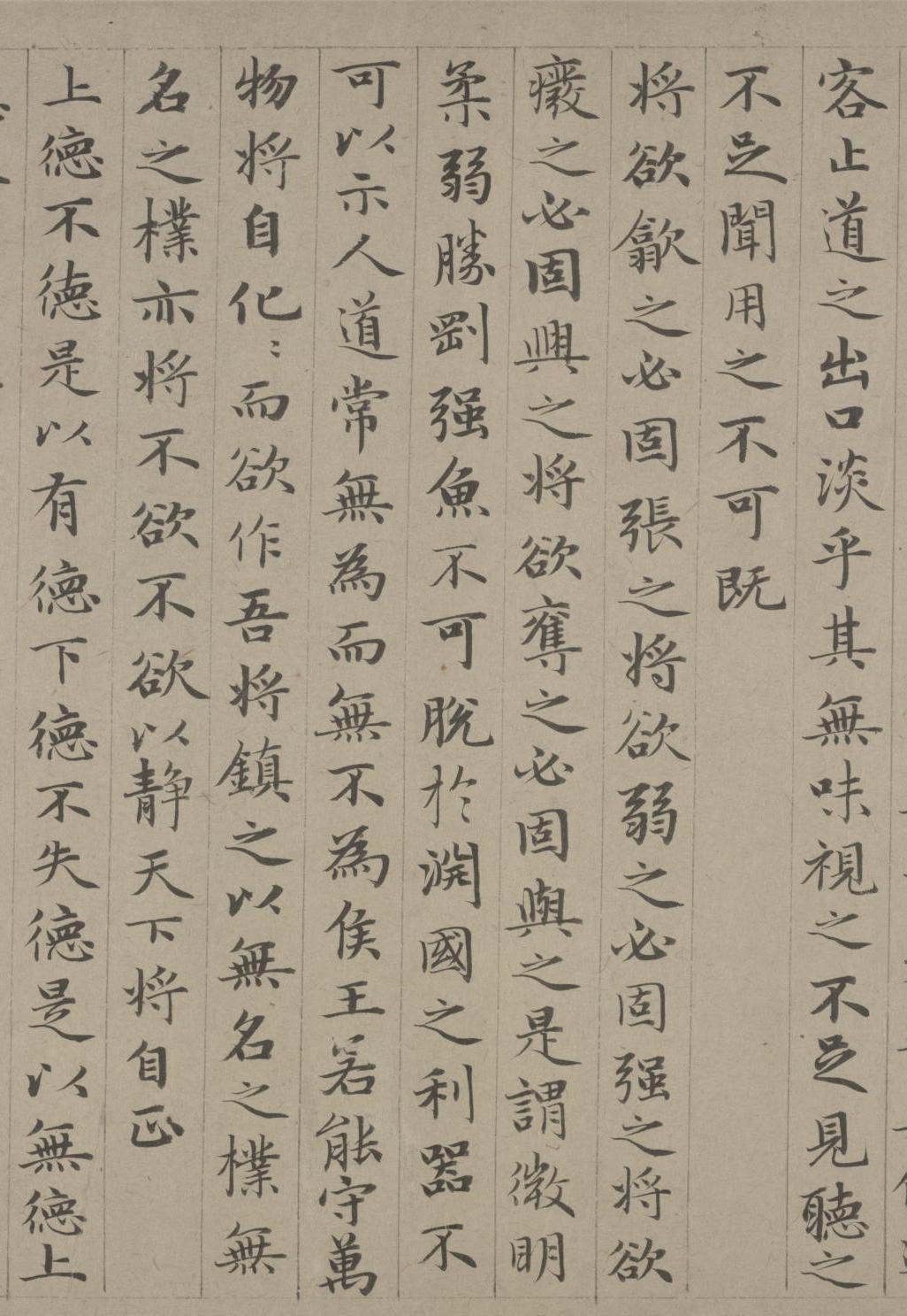 纸本墨迹 第25开
