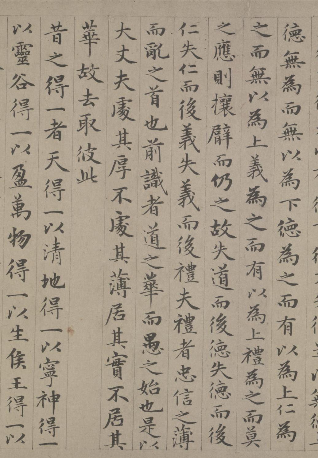 纸本墨迹 第26开