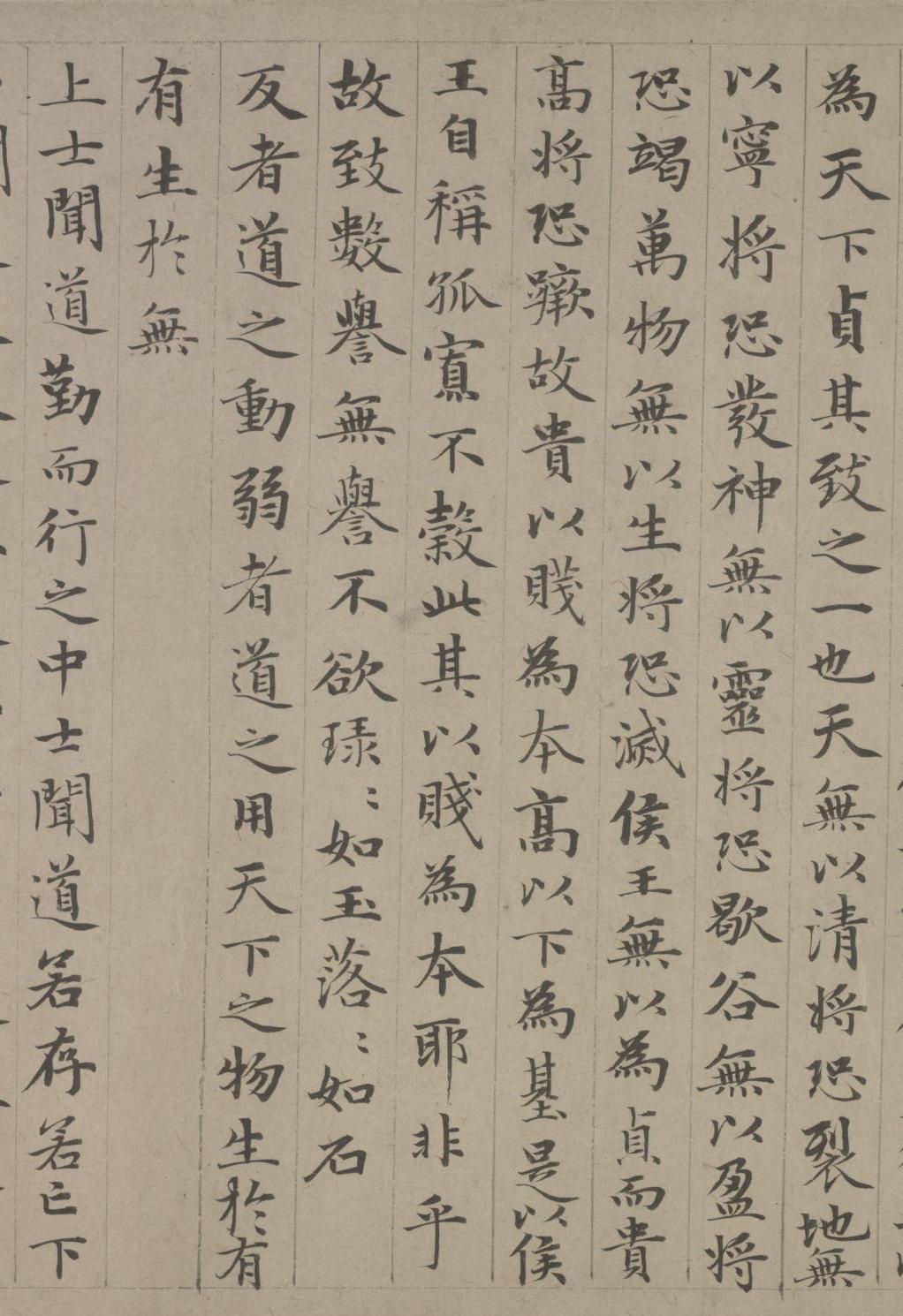 纸本墨迹 第27开