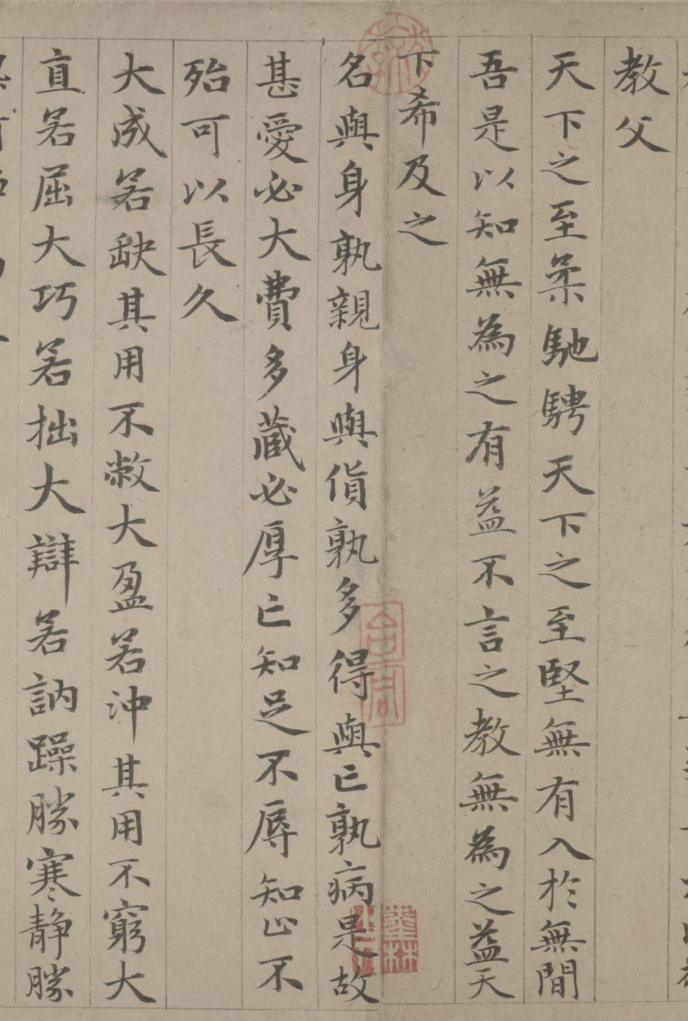 纸本墨迹 第29开