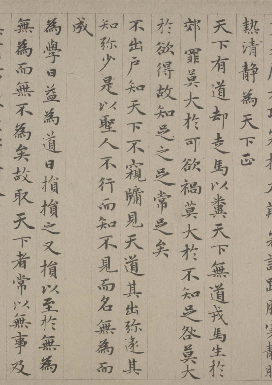 纸本墨迹 第30开