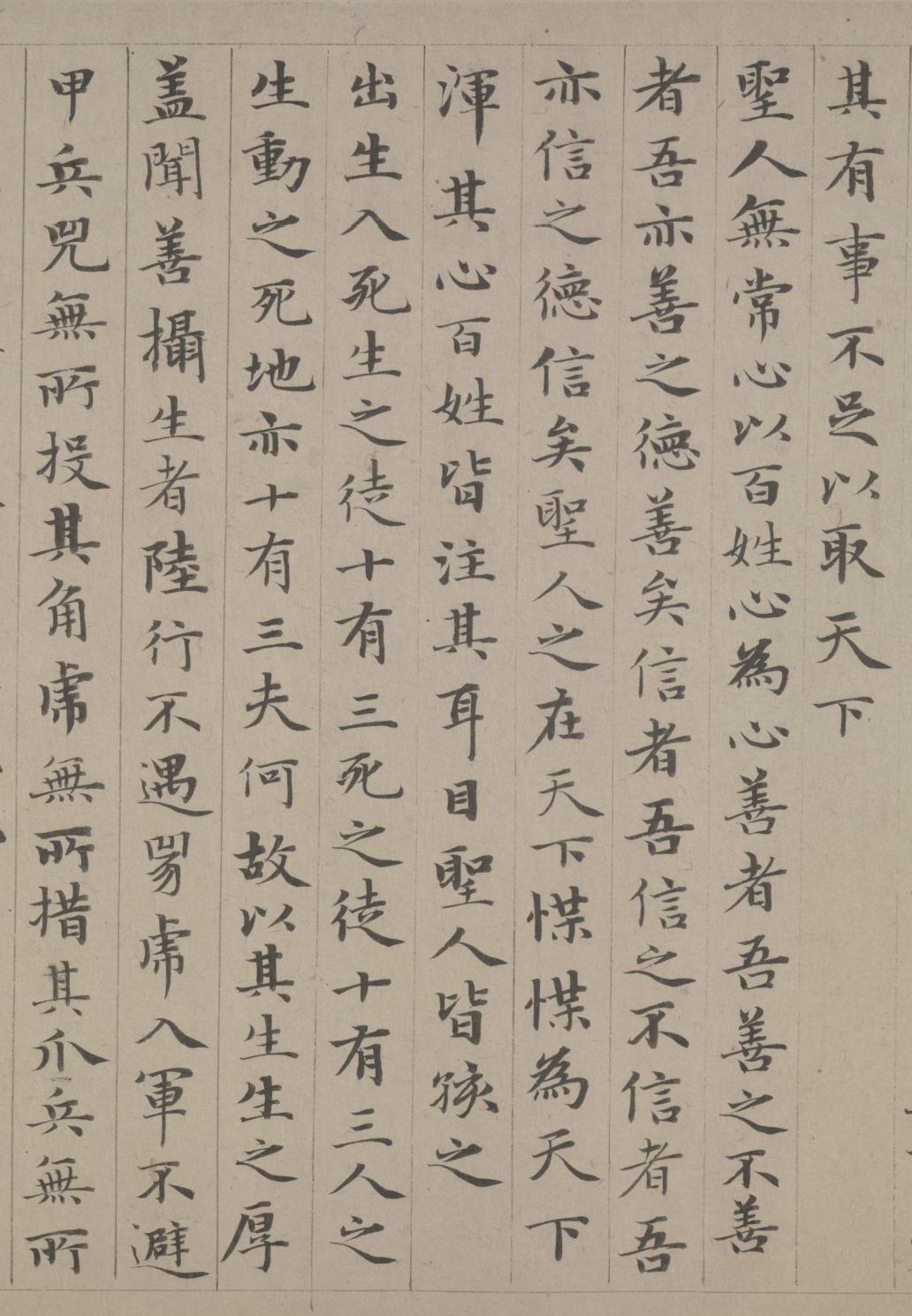 纸本墨迹 第31开