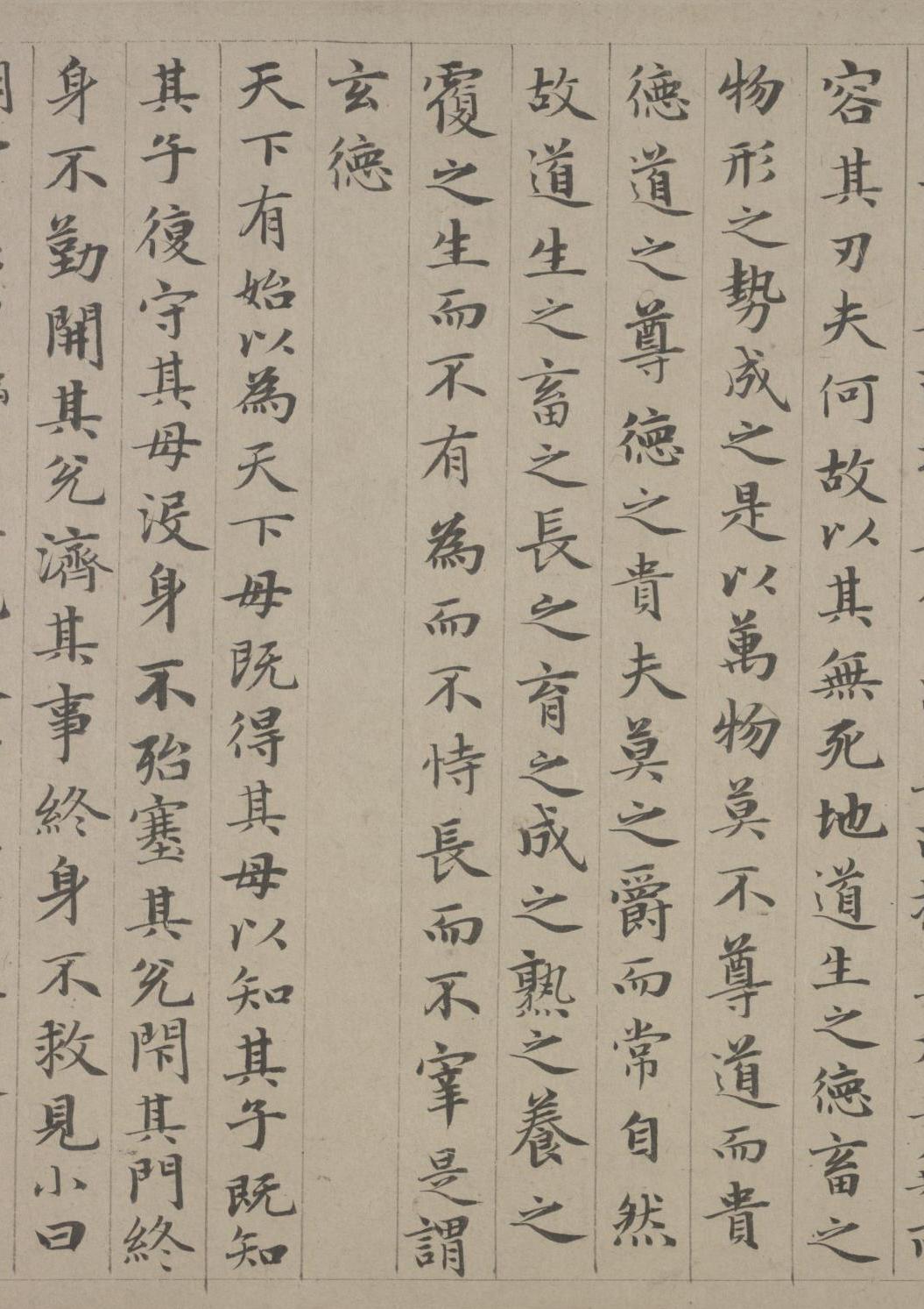 纸本墨迹 第32开