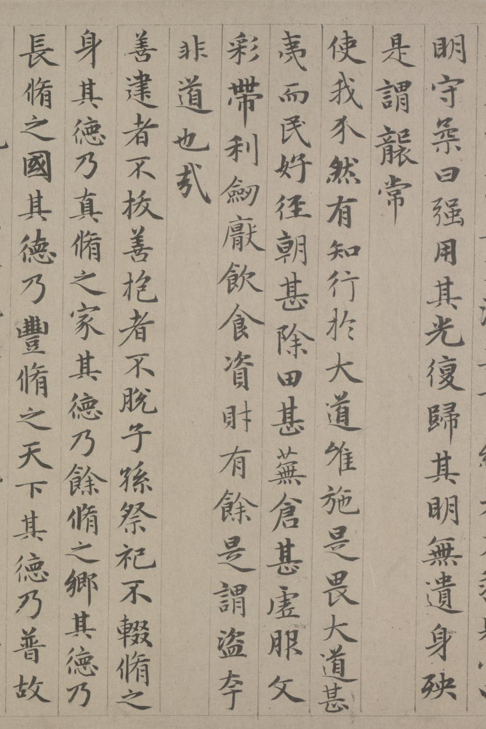 纸本墨迹 第33开