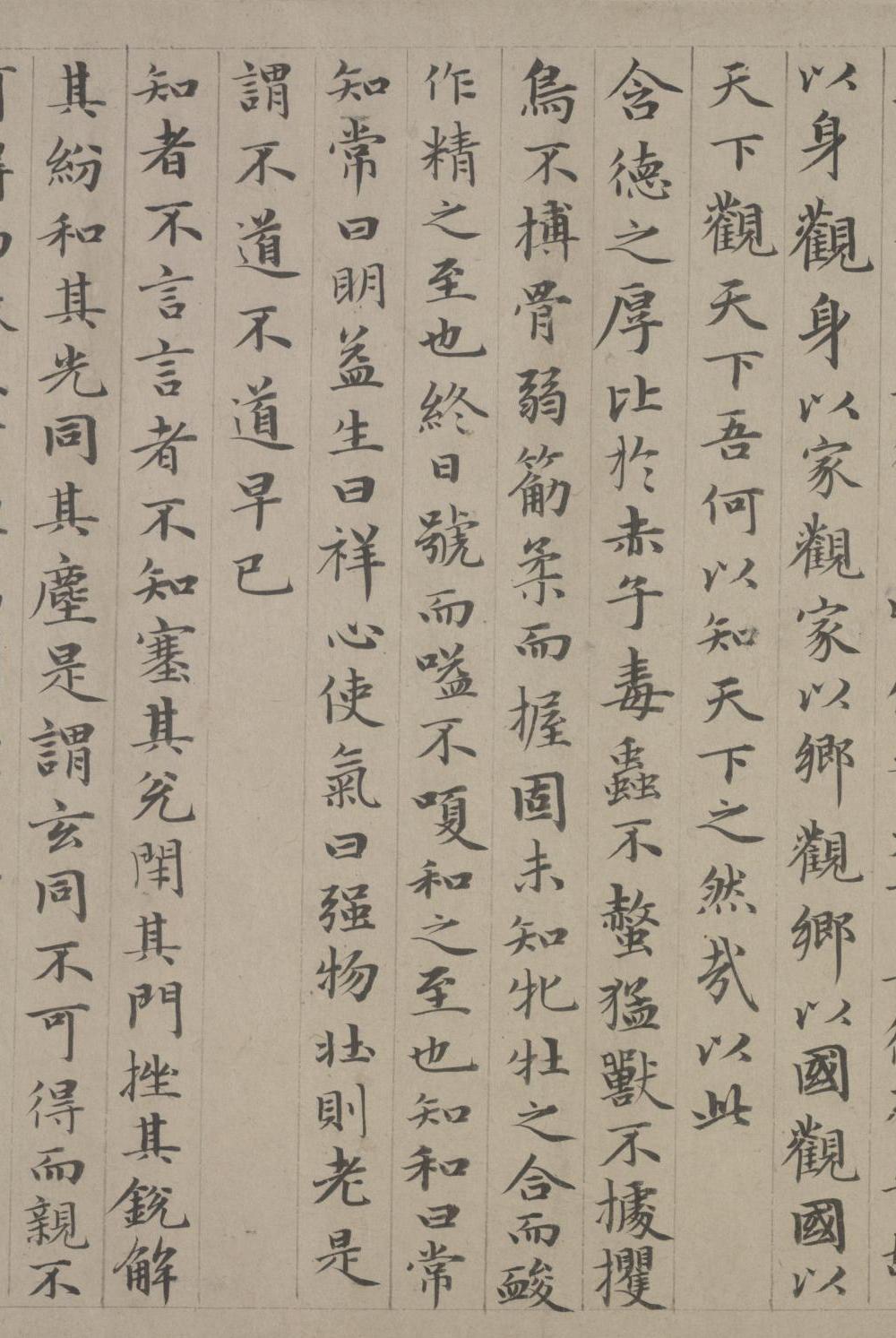 纸本墨迹 第34开